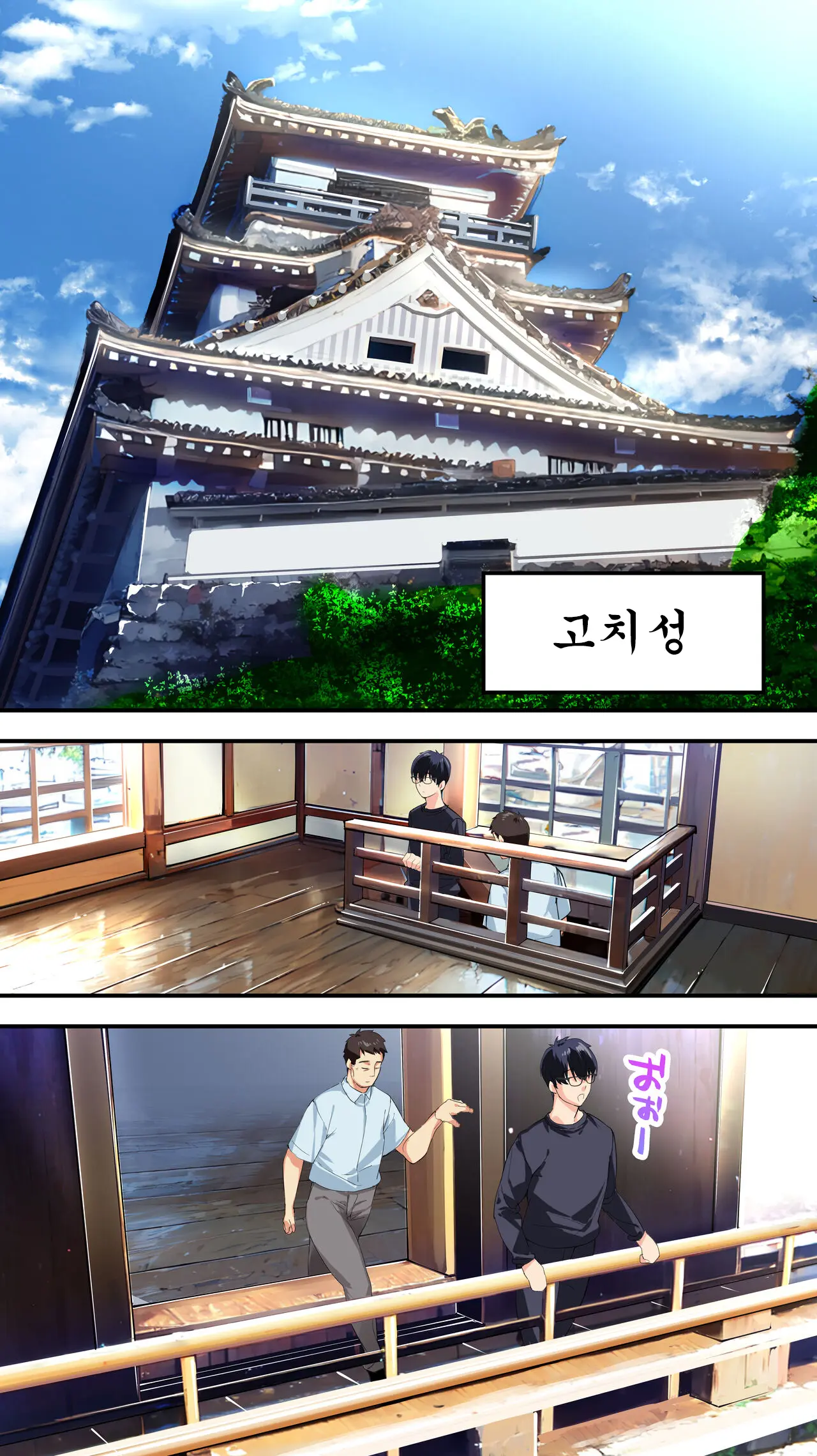 Panpan Travelers Kochi Shuudan Rape Ryokou | 판판트래블러 고치 집단 레이프 여행