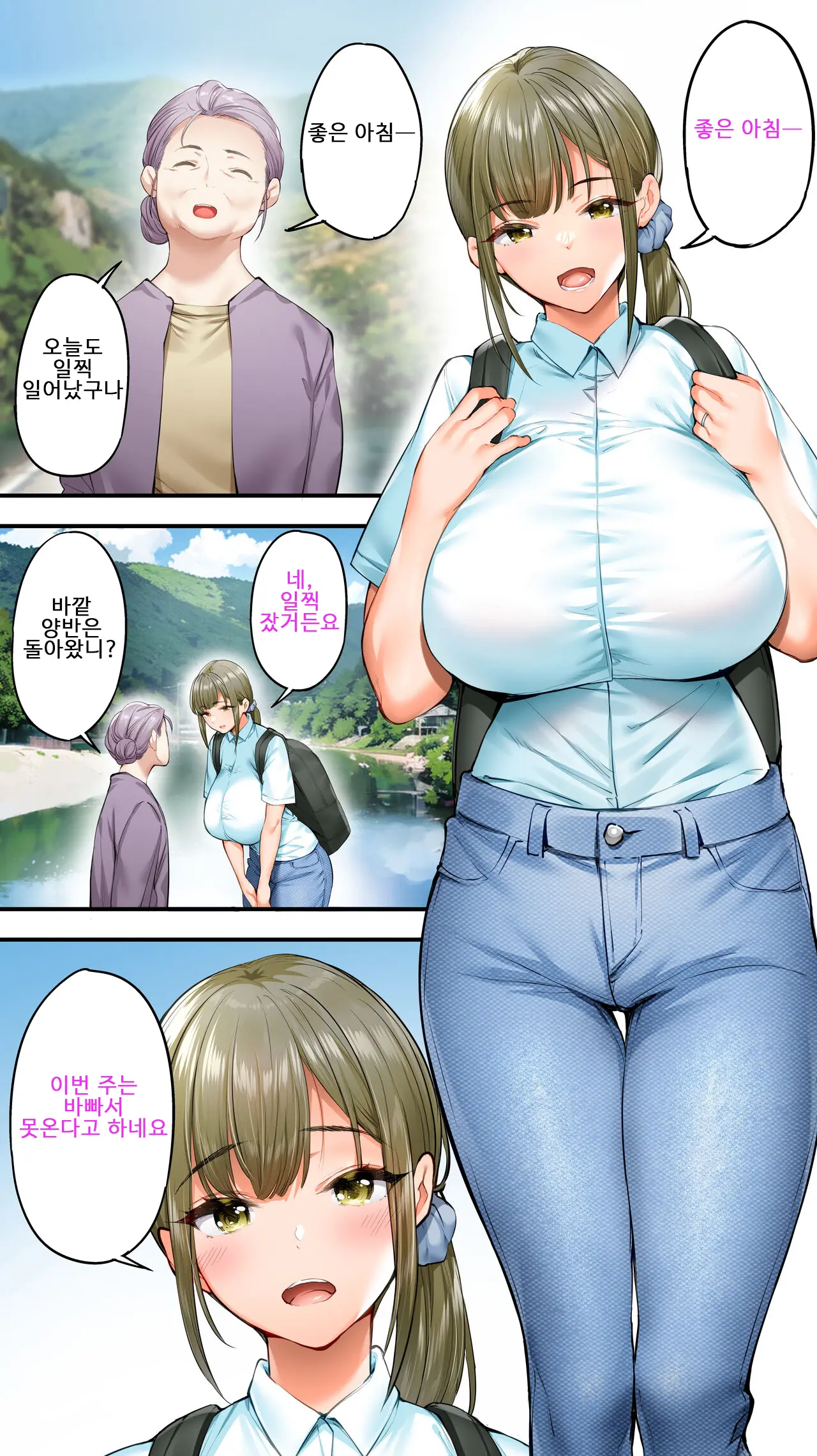 Panpan Travelers Kochi Shuudan Rape Ryokou | 판판트래블러 고치 집단 레이프 여행