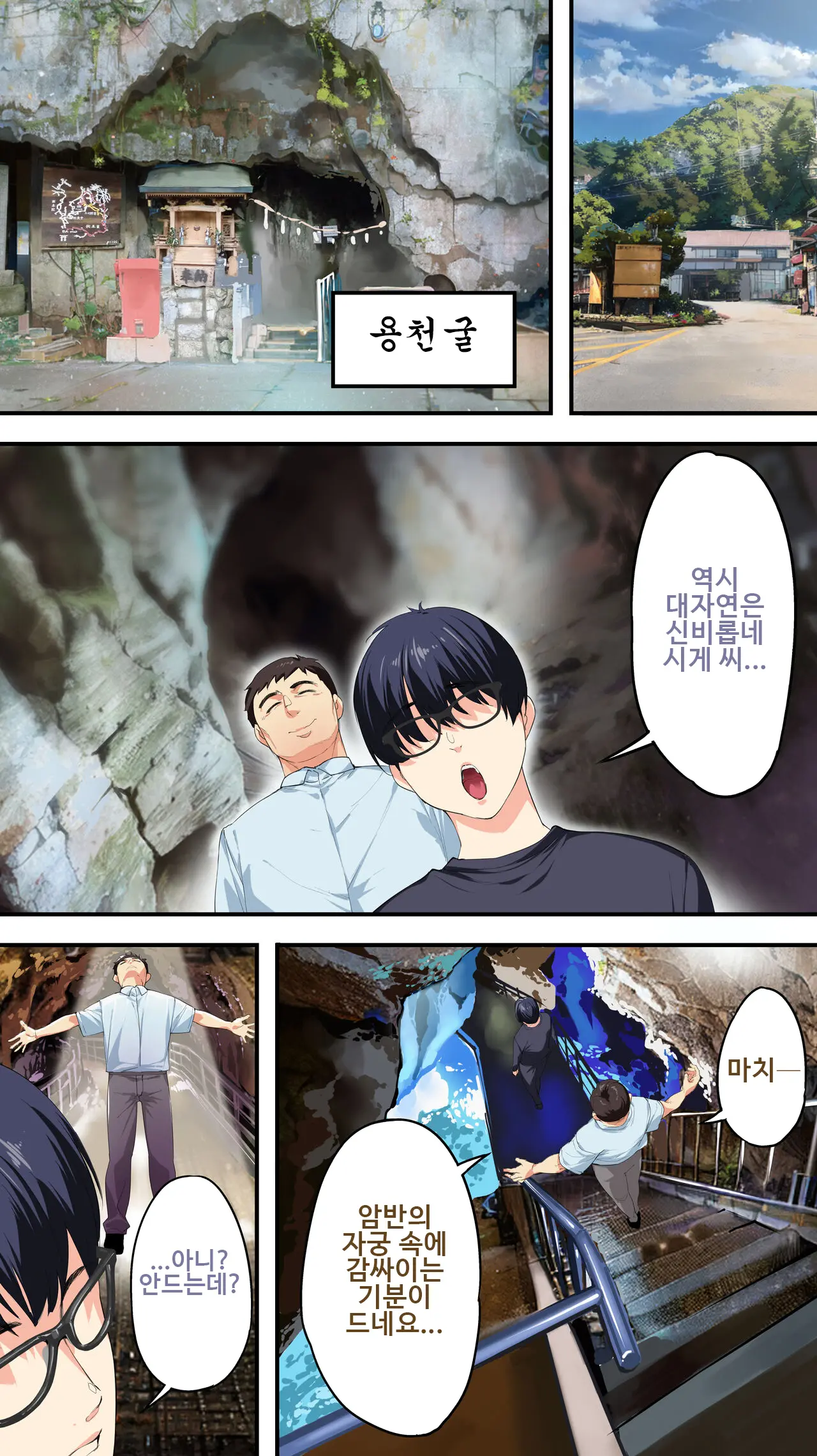 Panpan Travelers Kochi Shuudan Rape Ryokou | 판판트래블러 고치 집단 레이프 여행