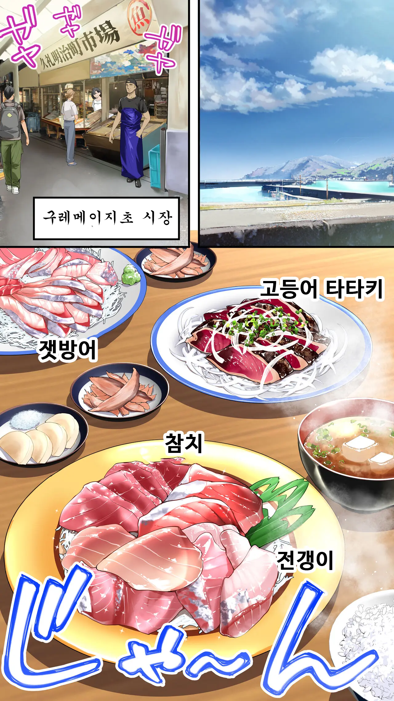 Panpan Travelers Kochi Shuudan Rape Ryokou | 판판트래블러 고치 집단 레이프 여행