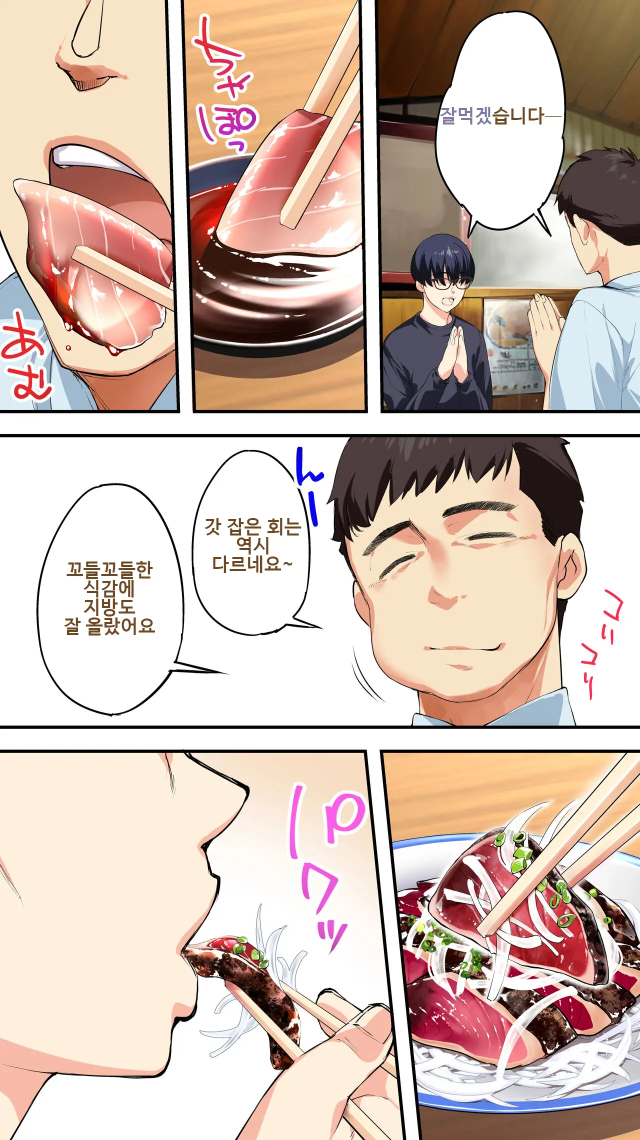 Panpan Travelers Kochi Shuudan Rape Ryokou | 판판트래블러 고치 집단 레이프 여행