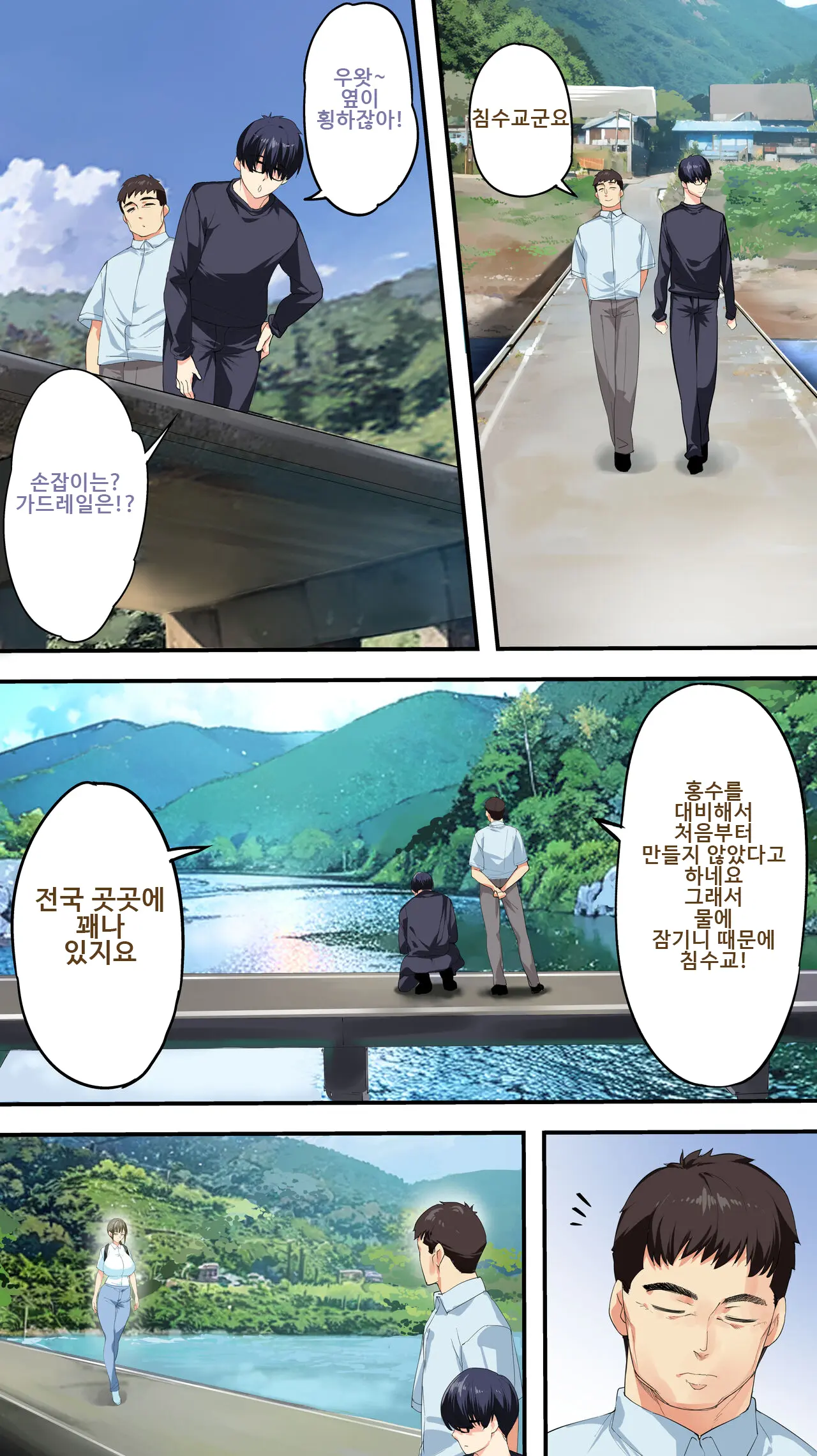 Panpan Travelers Kochi Shuudan Rape Ryokou | 판판트래블러 고치 집단 레이프 여행