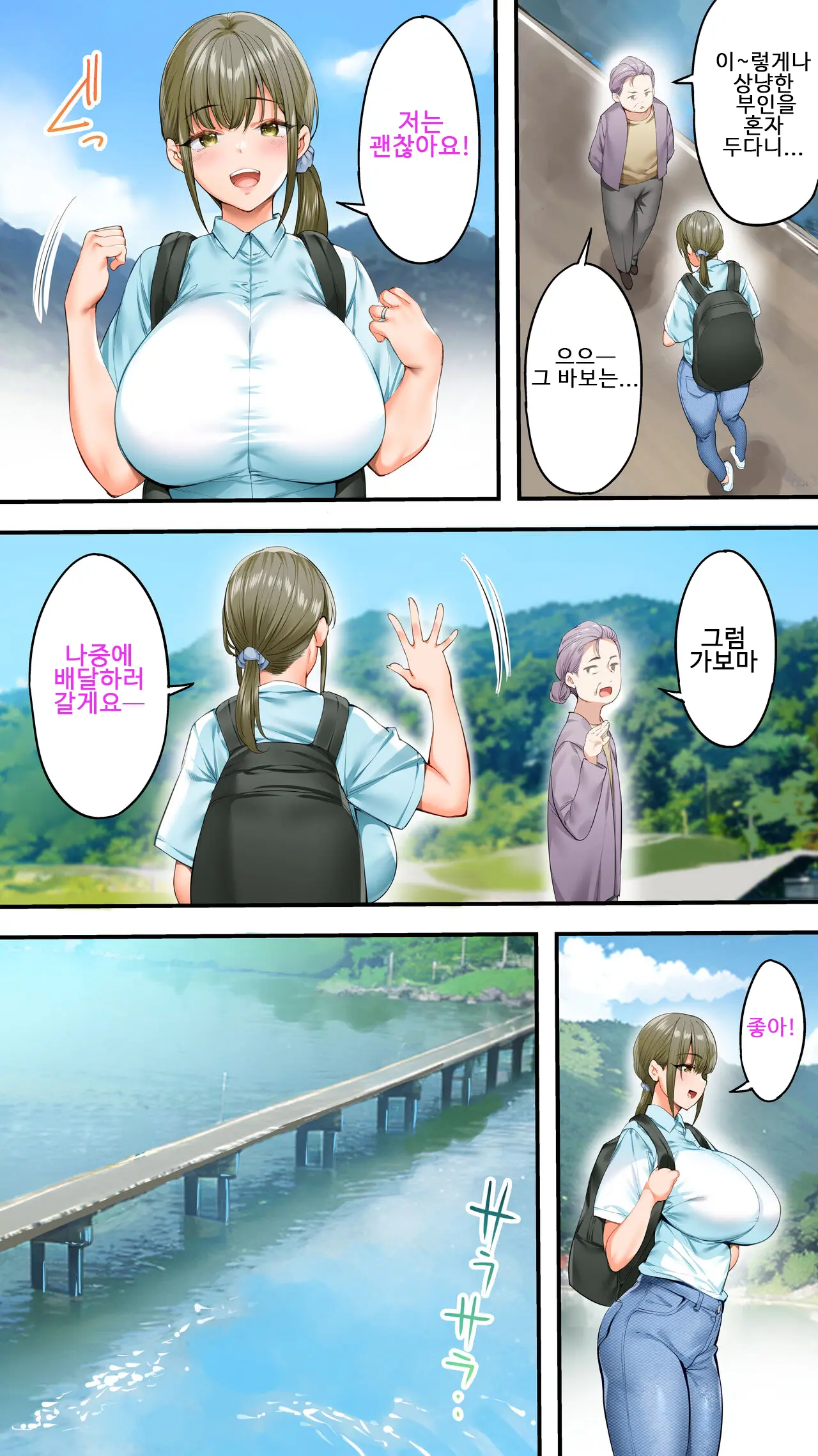 Panpan Travelers Kochi Shuudan Rape Ryokou | 판판트래블러 고치 집단 레이프 여행
