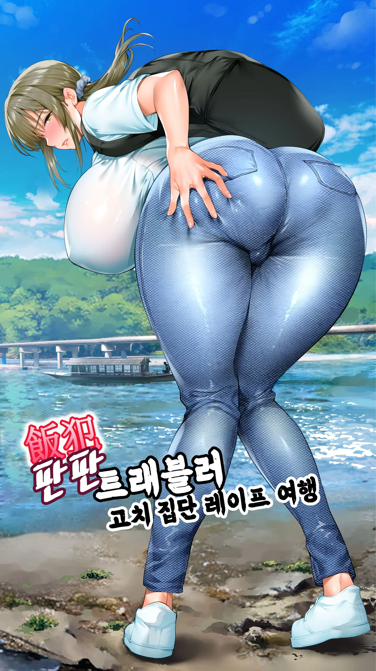 Panpan Travelers Kochi Shuudan Rape Ryokou | 판판트래블러 고치 집단 레이프 여행