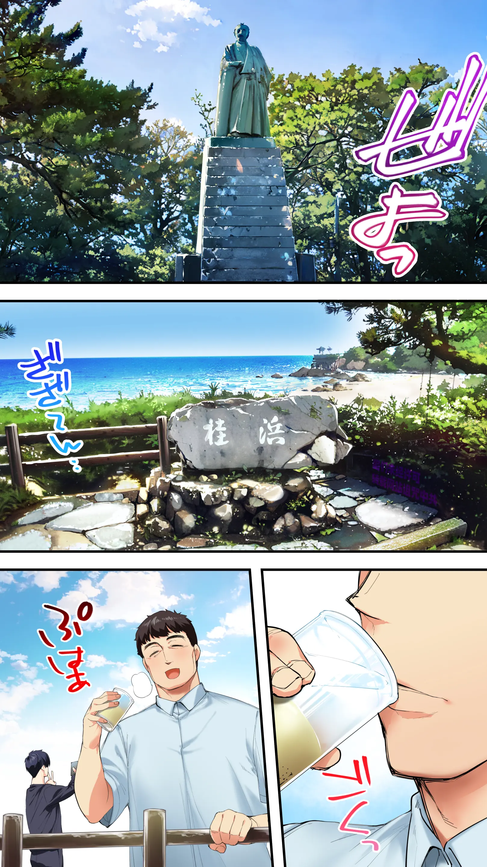 Panpan Travelers Kochi Shuudan Rape Ryokou | 판판트래블러 고치 집단 레이프 여행