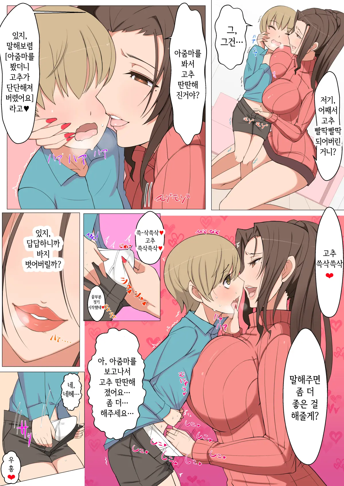 Jun-Kun To Tomodachi No Mama Echiechi Daisakusen