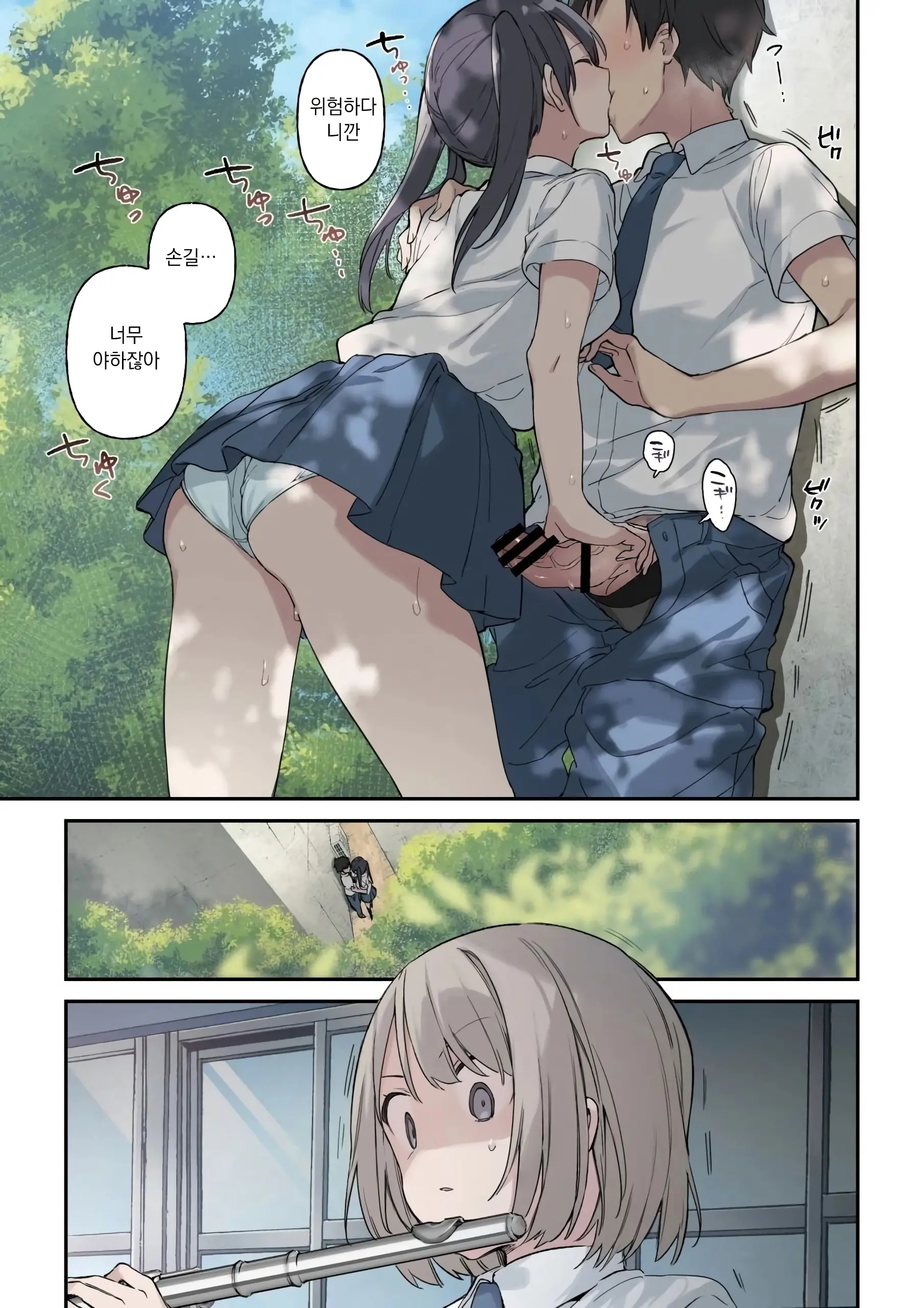 Kimi Ga Omou Yori Motto | 네 상상보다 훨씬 더