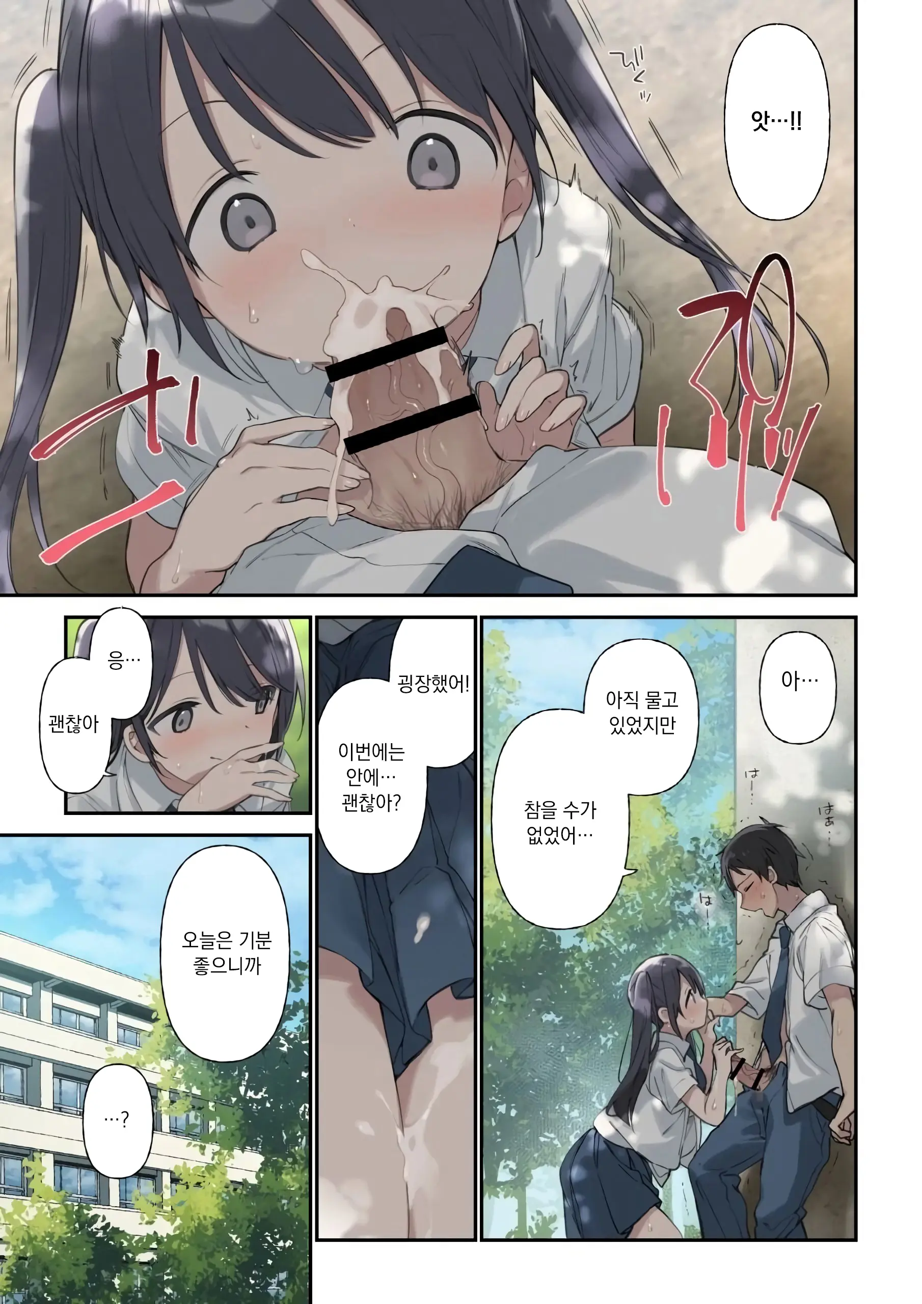 Kimi Ga Omou Yori Motto | 네 상상보다 훨씬 더