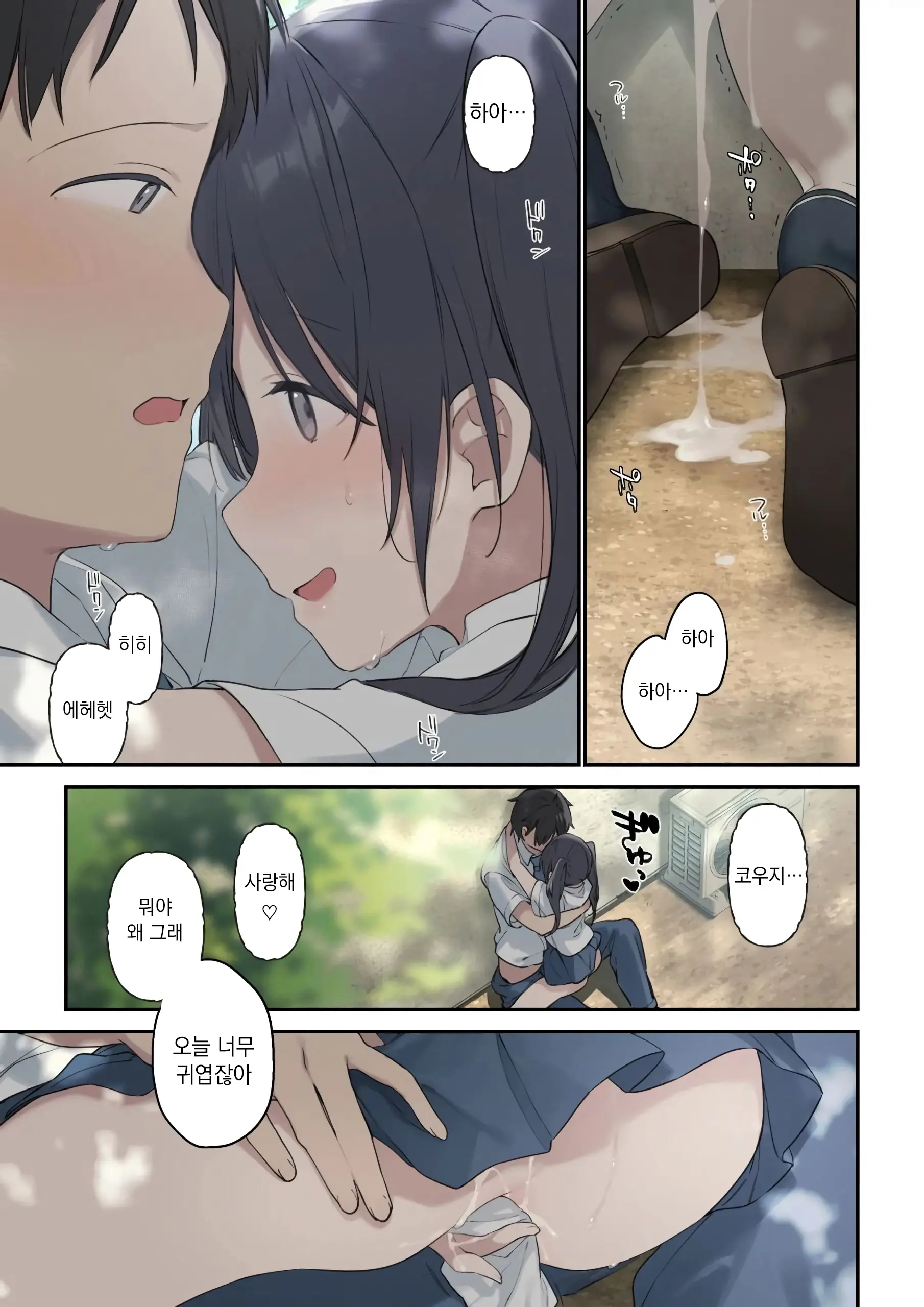 Kimi Ga Omou Yori Motto | 네 상상보다 훨씬 더