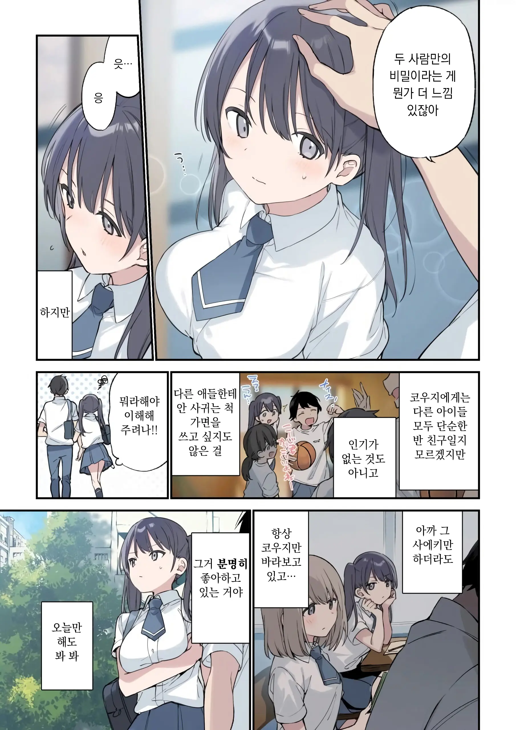 Kimi Ga Omou Yori Motto | 네 상상보다 훨씬 더