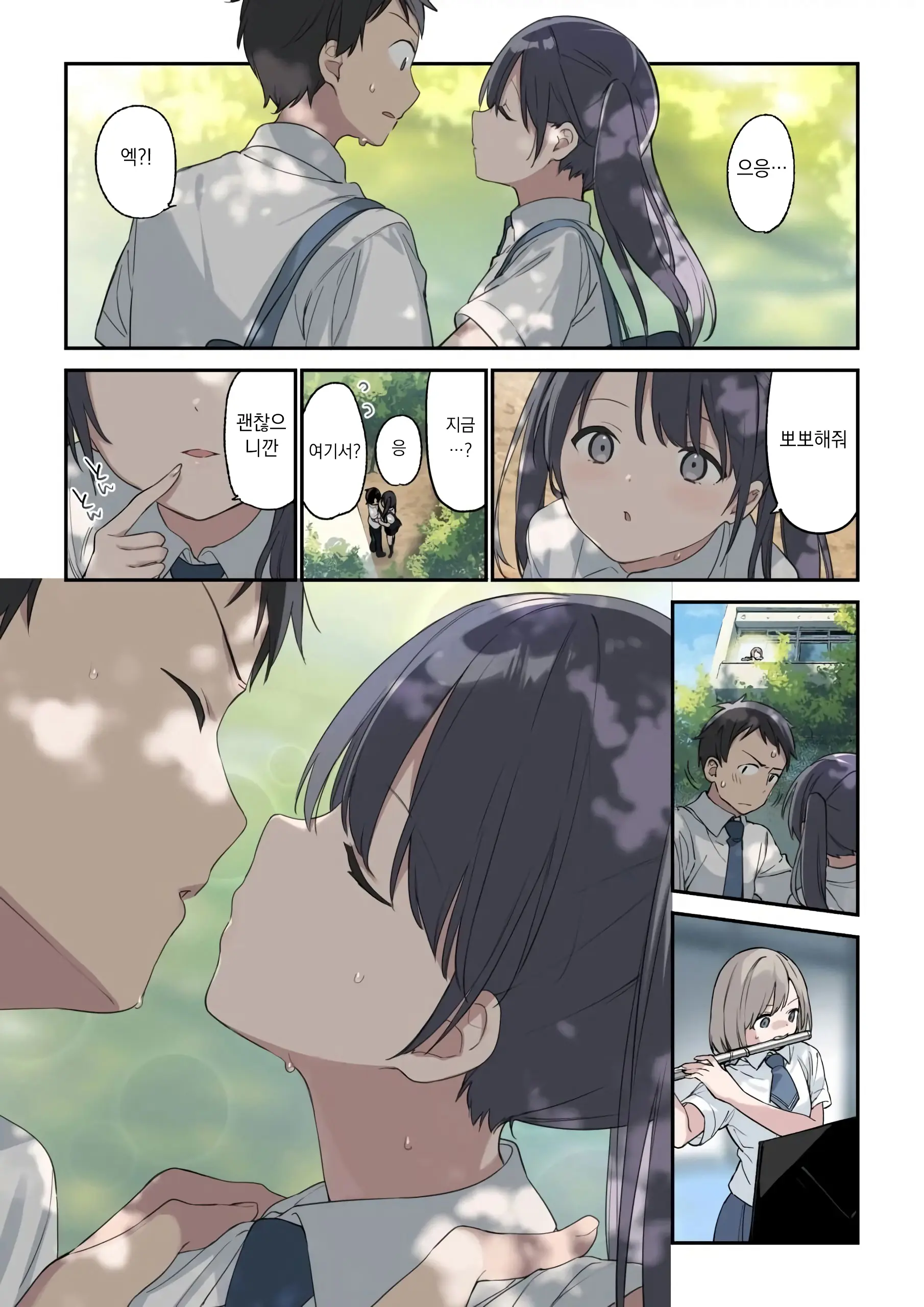 Kimi Ga Omou Yori Motto | 네 상상보다 훨씬 더