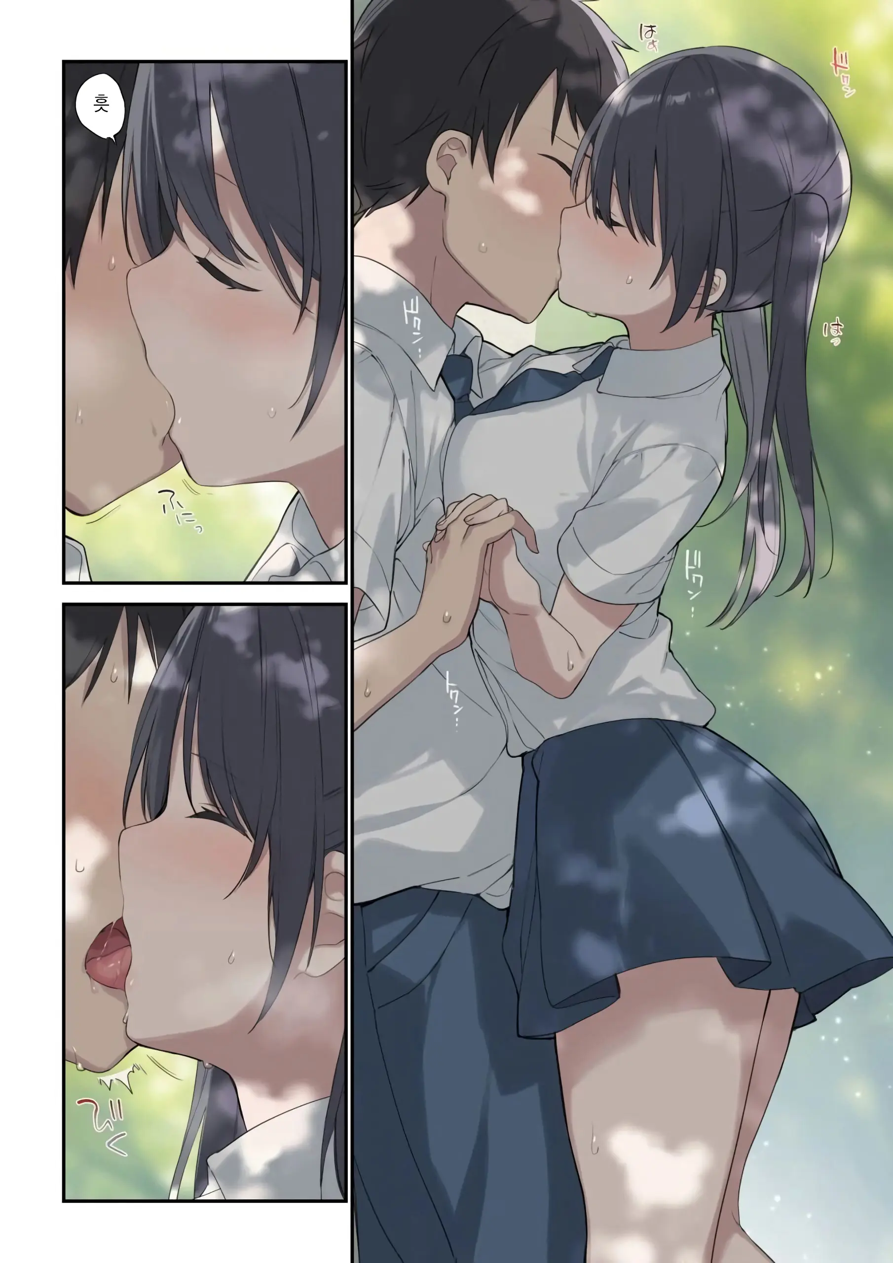 Kimi Ga Omou Yori Motto | 네 상상보다 훨씬 더