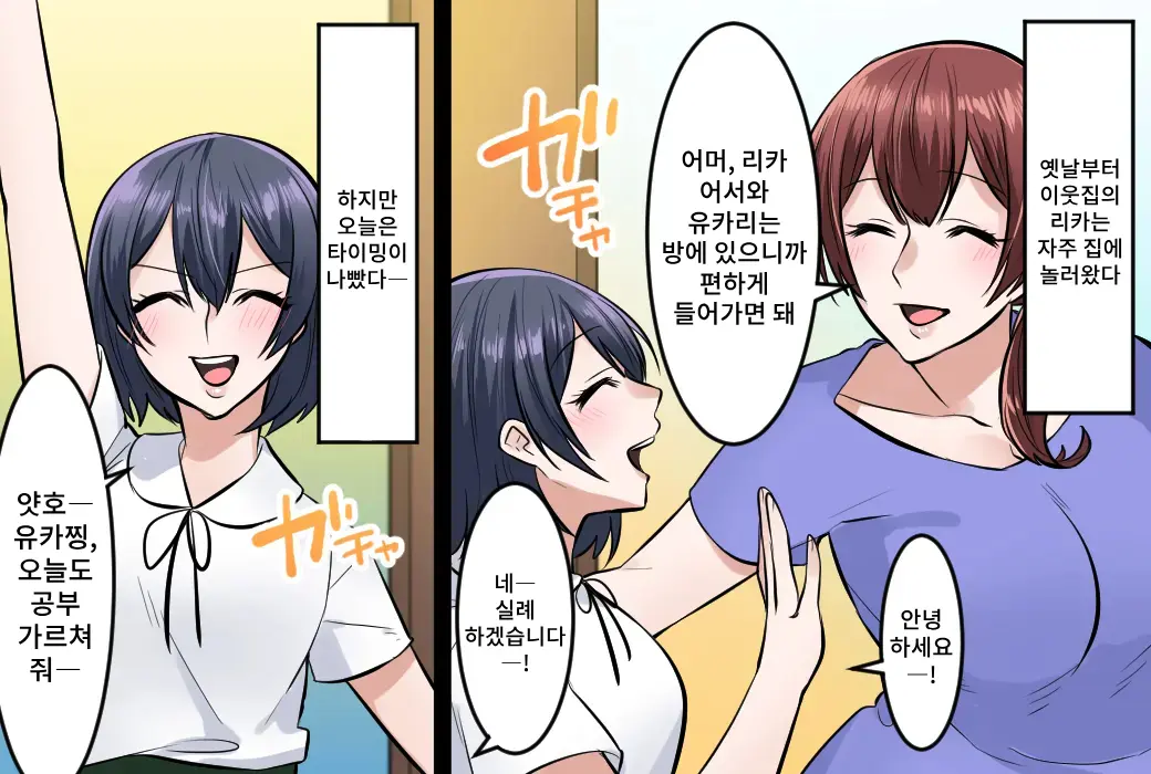 Onna Doushi No Hentai Oshiri Asobi | 여자끼리 변태 엉덩이 놀이