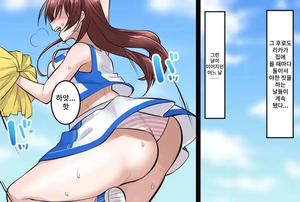 Onna Doushi No Hentai Oshiri Asobi | 여자끼리 변태 엉덩이 놀이