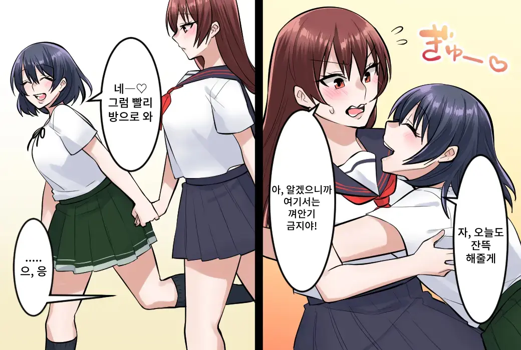 Onna Doushi No Hentai Oshiri Asobi | 여자끼리 변태 엉덩이 놀이