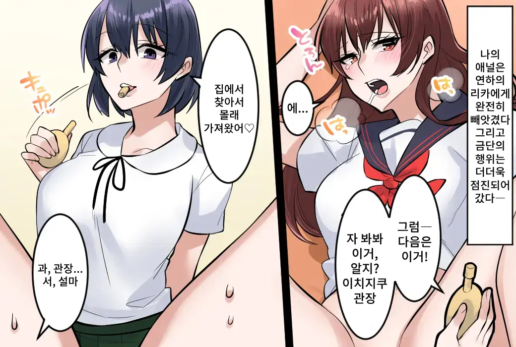 Onna Doushi No Hentai Oshiri Asobi | 여자끼리 변태 엉덩이 놀이