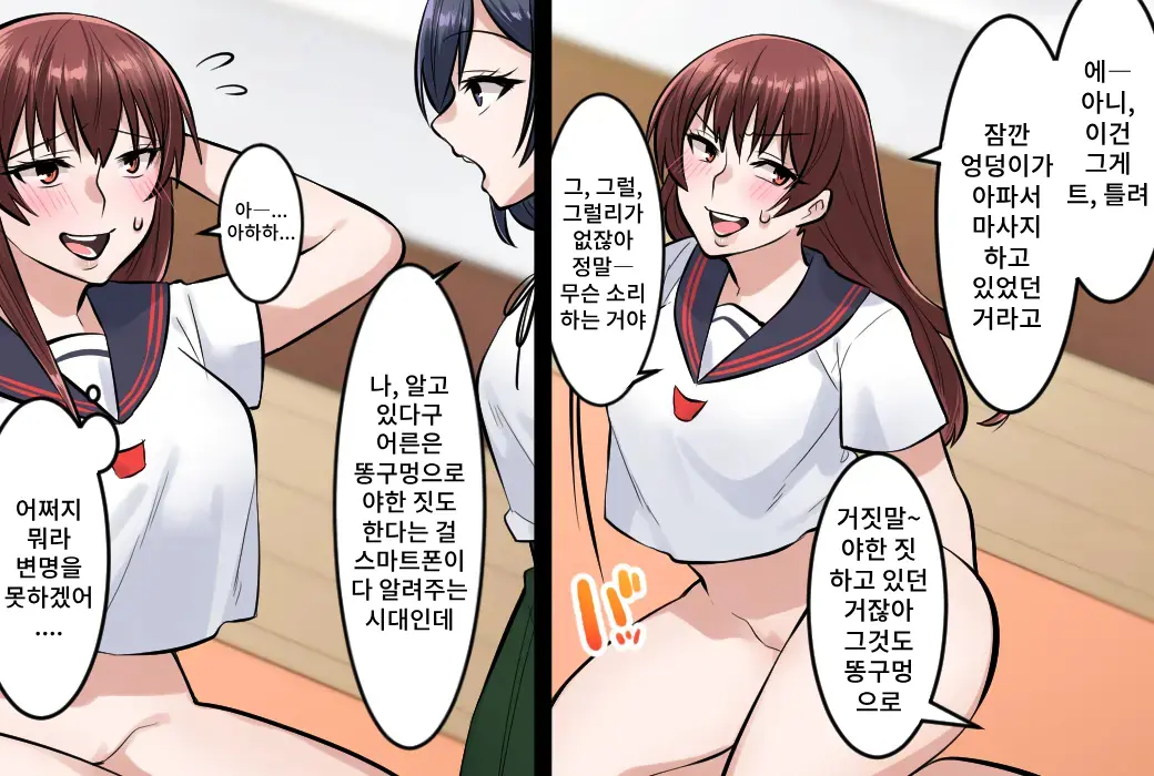 Onna Doushi No Hentai Oshiri Asobi | 여자끼리 변태 엉덩이 놀이