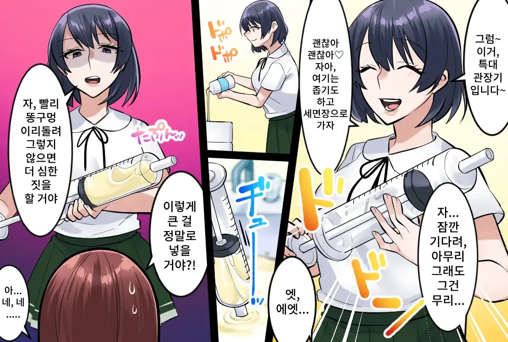 Onna Doushi No Hentai Oshiri Asobi | 여자끼리 변태 엉덩이 놀이