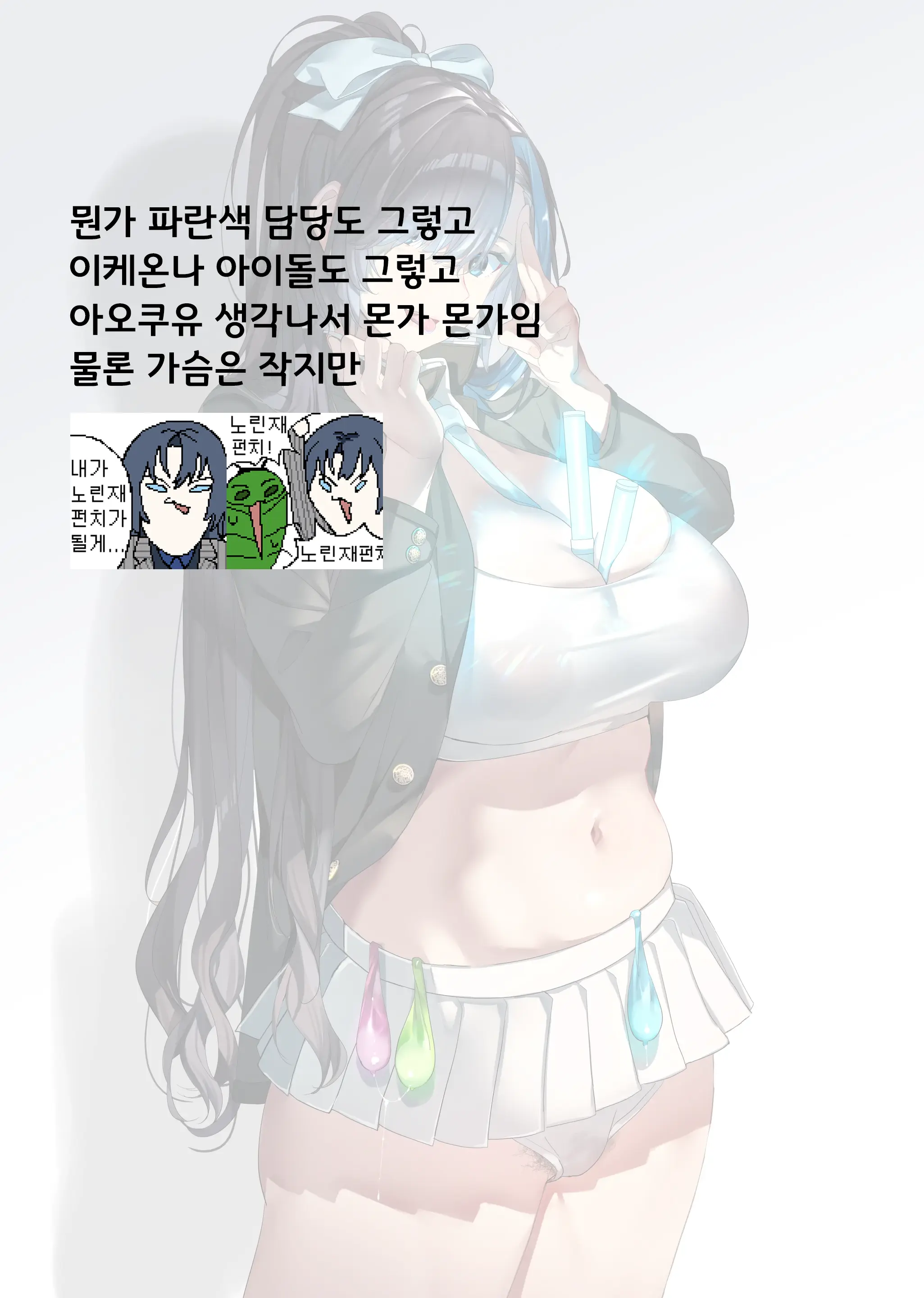 Oshi-Sama To Irekawatta Genkai Otaku-Kun | 최애와 뒤바뀐 한계 오타쿠군