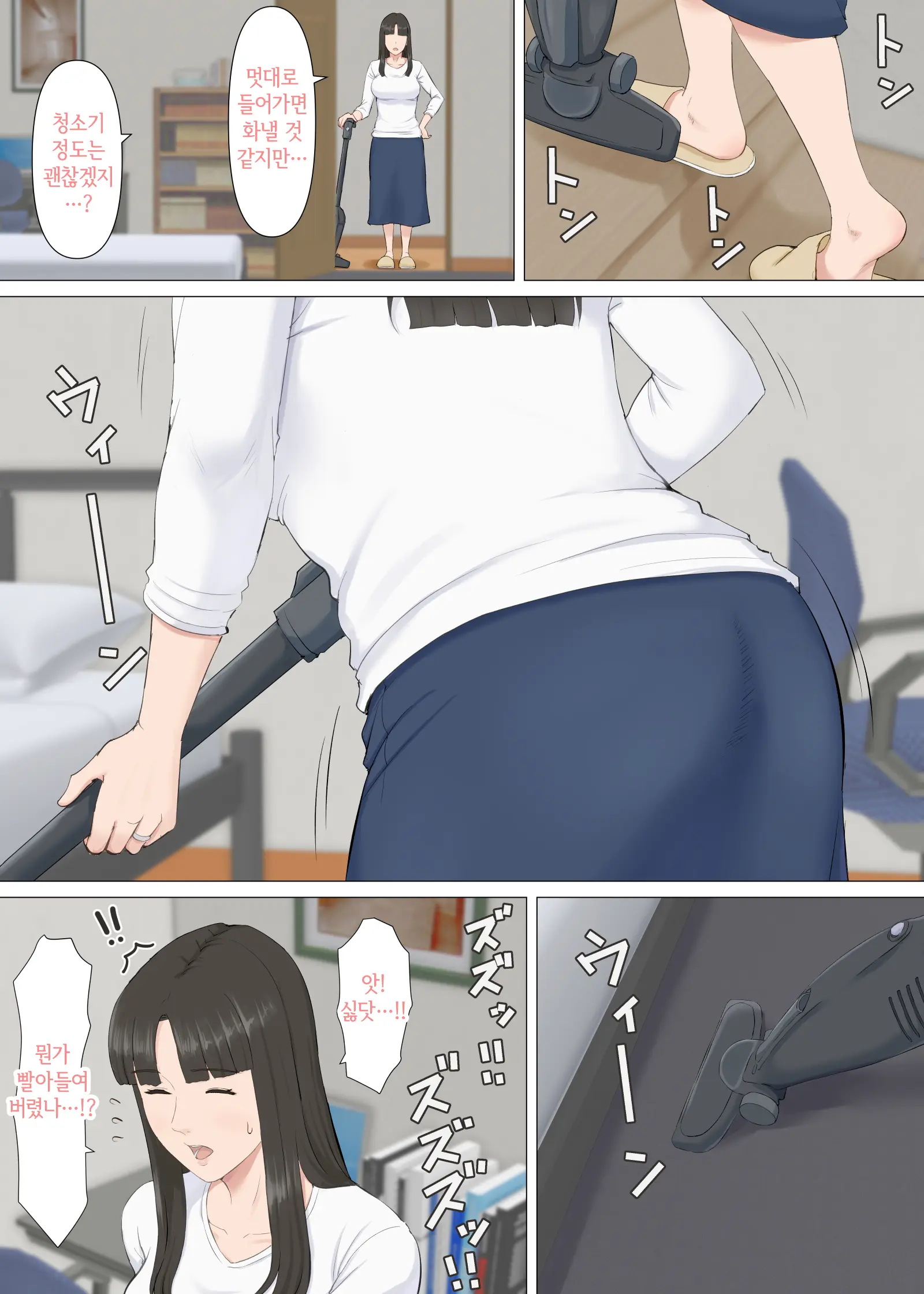 Kazu-Kun To Mama