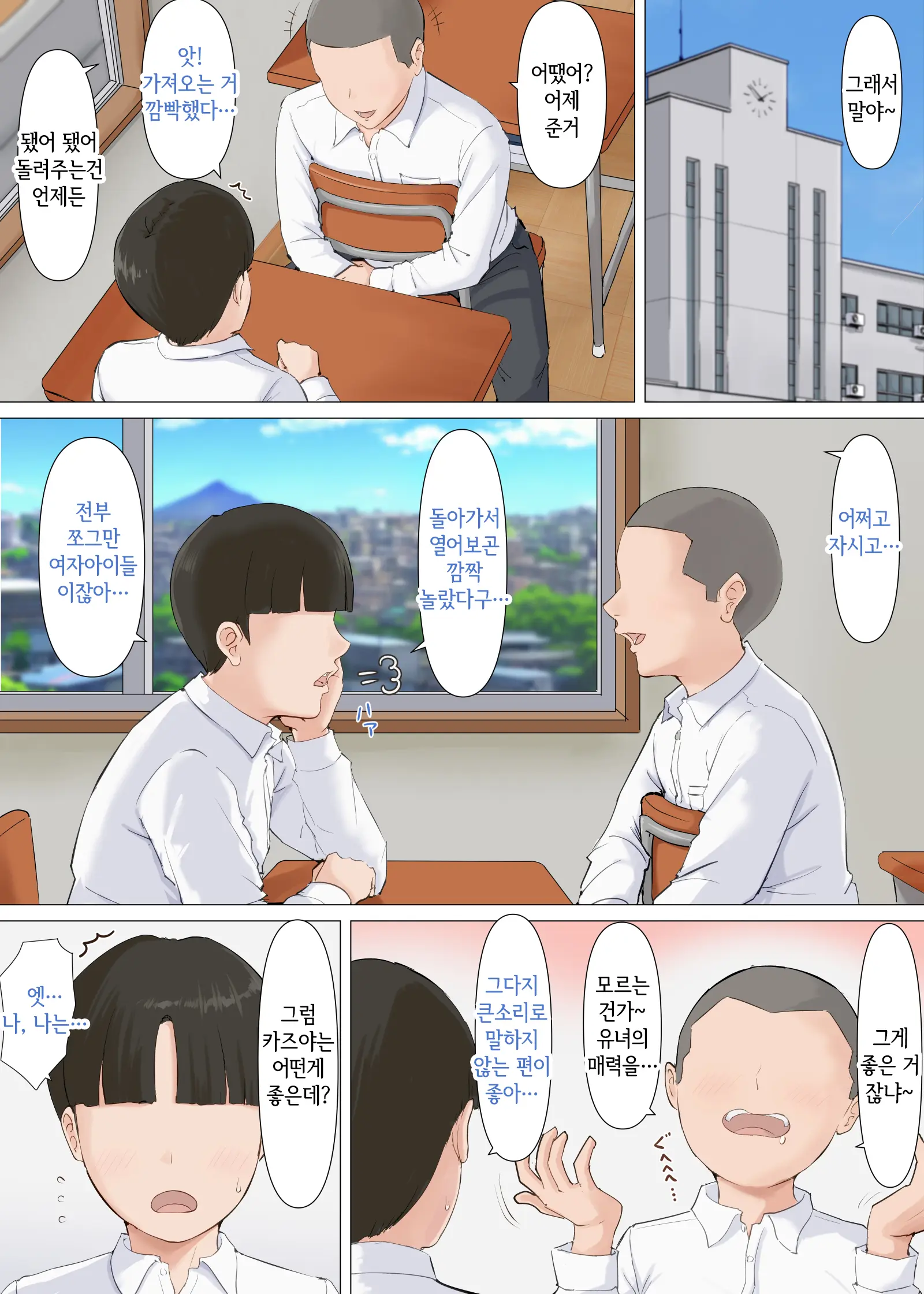 Kazu-Kun To Mama