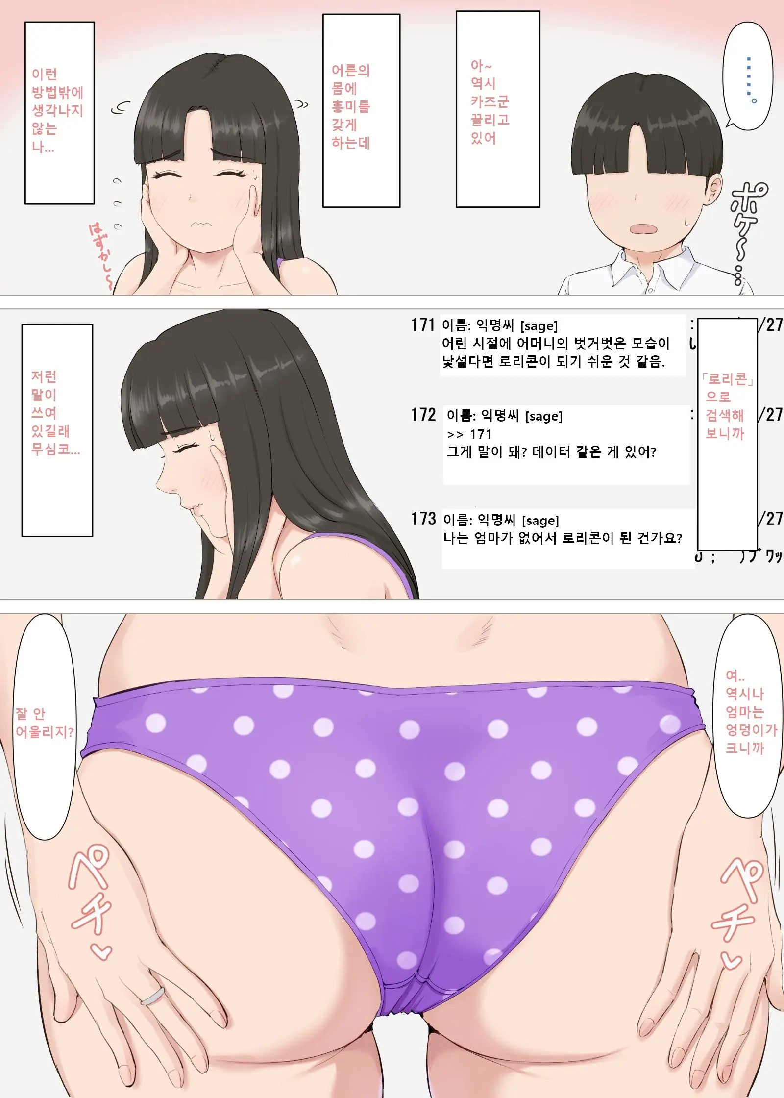 Kazu-Kun To Mama | 카즈군과 엄마