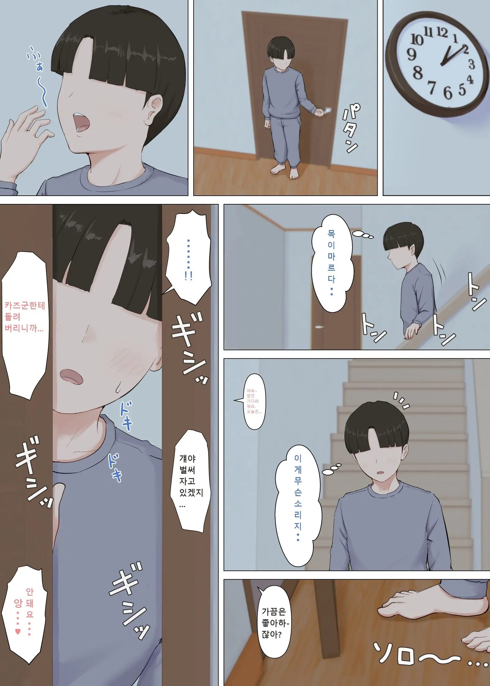 Kazu-Kun To Mama | 카즈군과 엄마