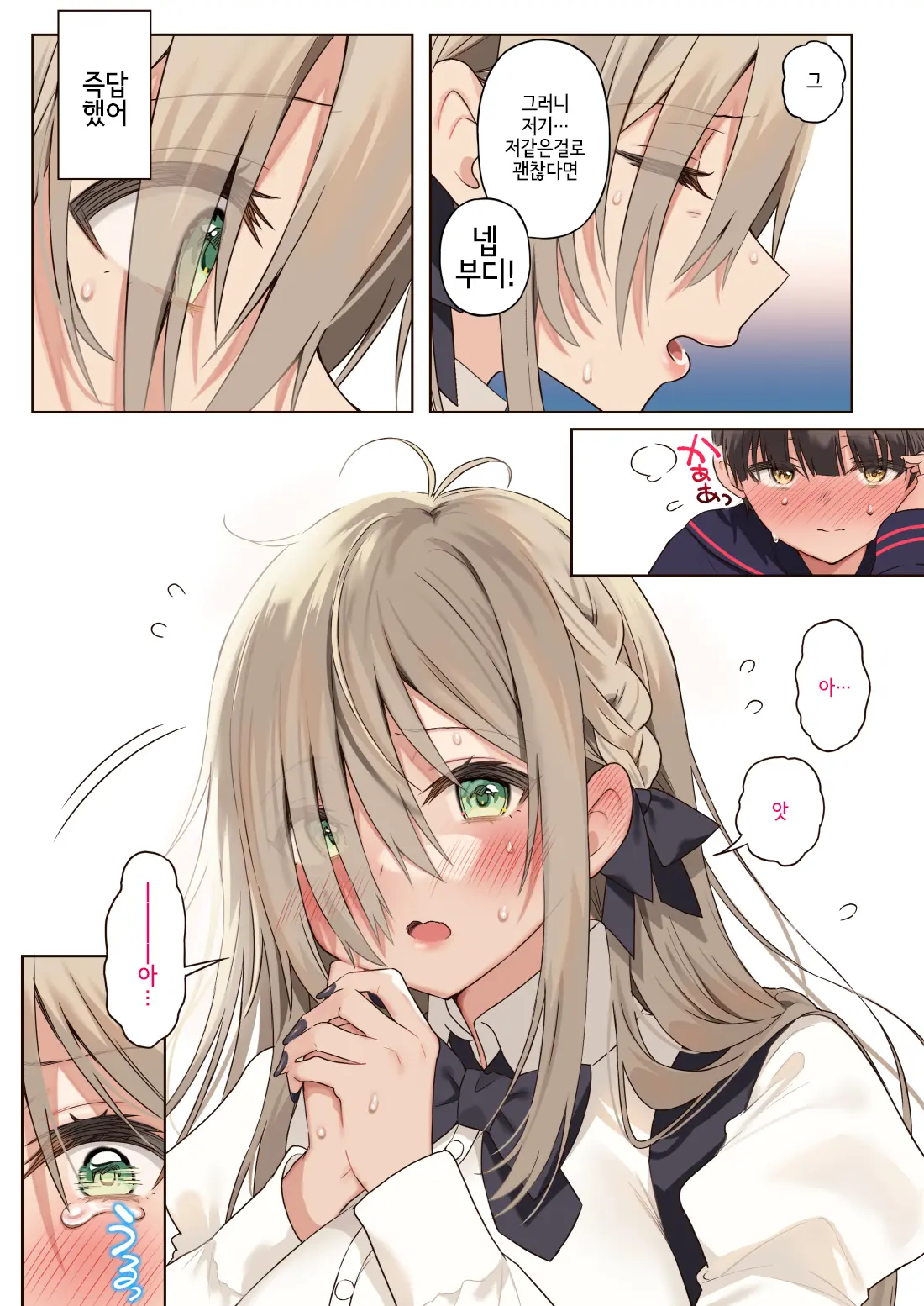 Boku No Koto Ga Suki Sugiru Toshiue InCha Onee-San No Seishori Seikatsu ●REC | 나를 엄청 좋아하는 연상음캐누나와 성처리생활
