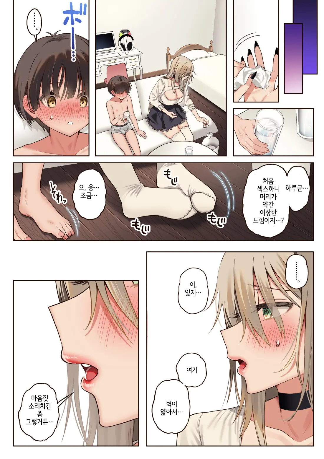 Boku No Koto Ga Suki Sugiru Toshiue InCha Onee-San No Seishori Seikatsu ●REC | 나를 엄청 좋아하는 연상음캐누나와 성처리생활