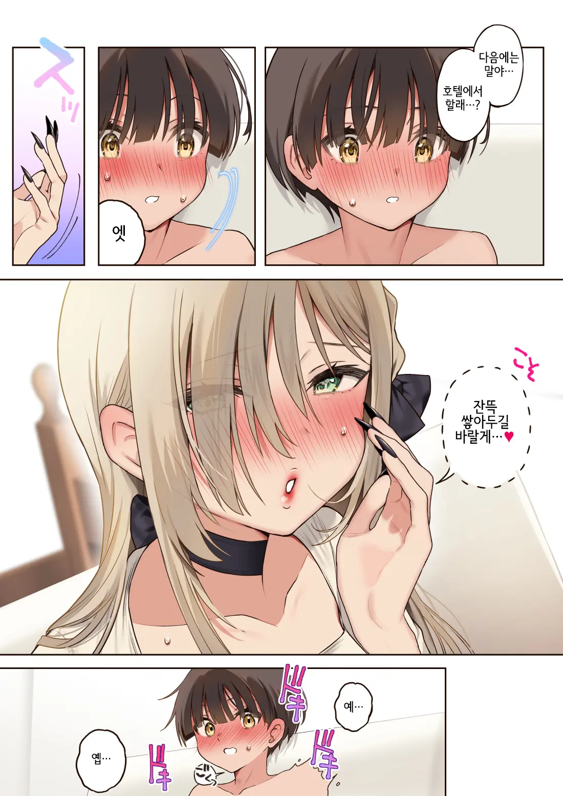 Boku No Koto Ga Suki Sugiru Toshiue InCha Onee-San No Seishori Seikatsu ●REC | 나를 엄청 좋아하는 연상음캐누나와 성처리생활