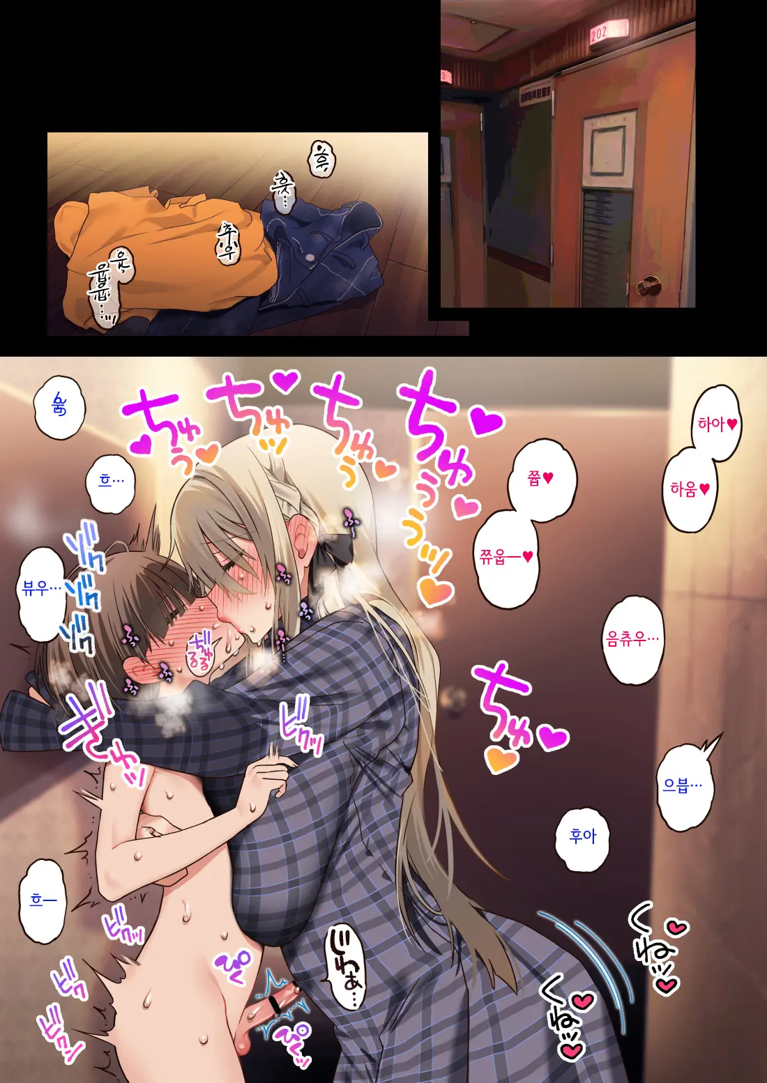 Boku No Koto Ga Suki Sugiru Toshiue InCha Onee-San No Seishori Seikatsu ●REC | 나를 엄청 좋아하는 연상음캐누나와 성처리생활
