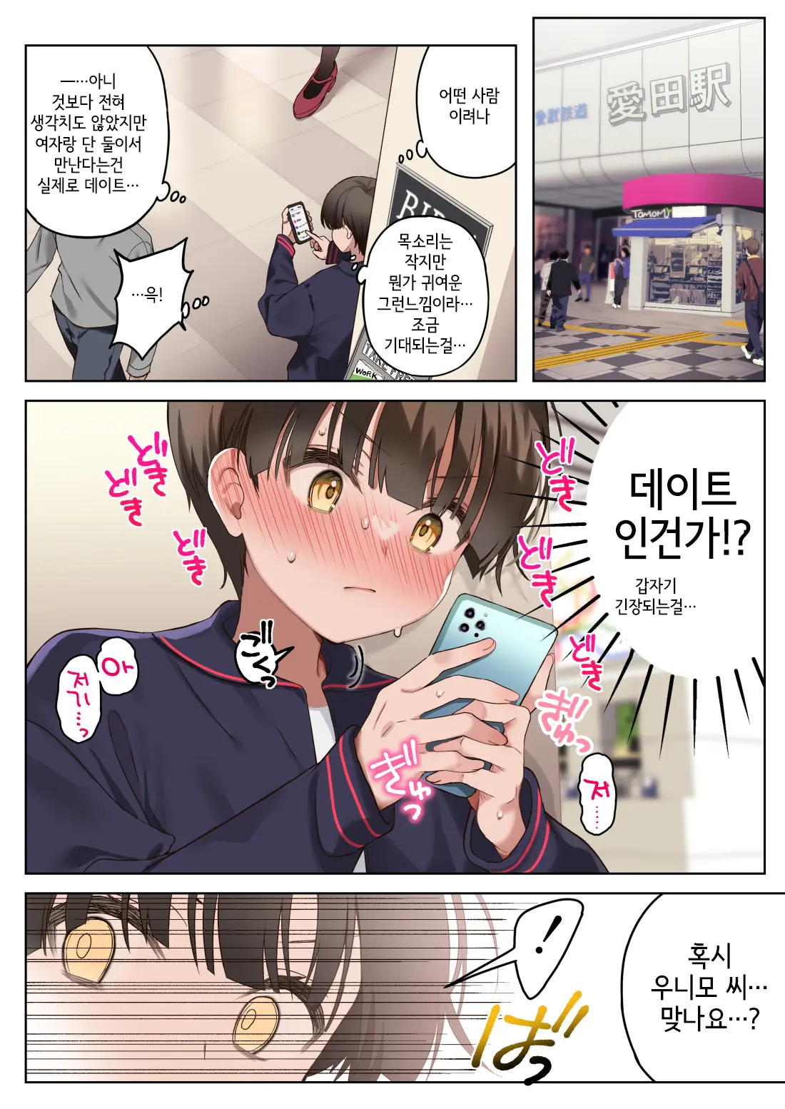 Boku No Koto Ga Suki Sugiru Toshiue InCha Onee-San No Seishori Seikatsu ●REC | 나를 엄청 좋아하는 연상음캐누나와 성처리생활