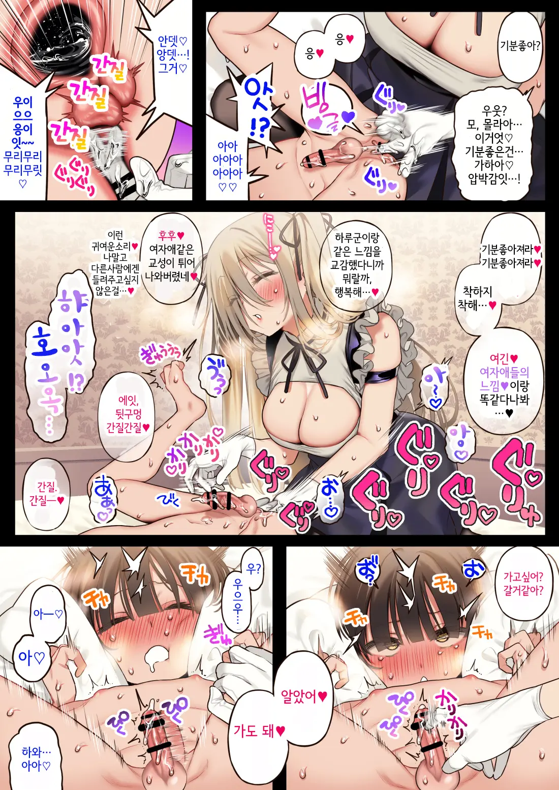 Boku No Koto Ga Suki Sugiru Toshiue InCha Onee-San No Seishori Seikatsu ●REC | 나를 엄청 좋아하는 연상음캐누나와 성처리생활