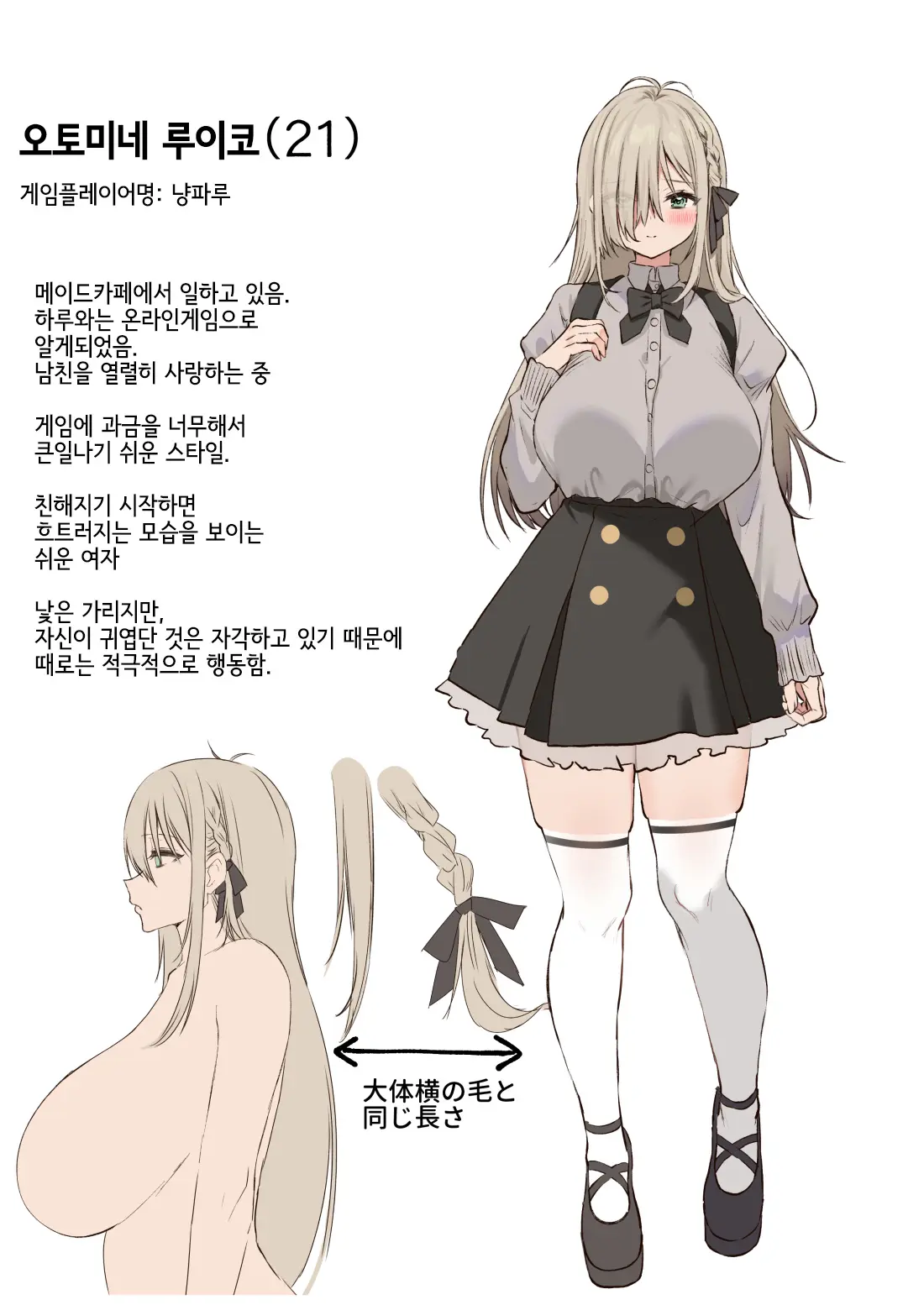 Boku No Koto Ga Suki Sugiru Toshiue InCha Onee-San No Seishori Seikatsu ●REC | 나를 엄청 좋아하는 연상음캐누나와 성처리생활