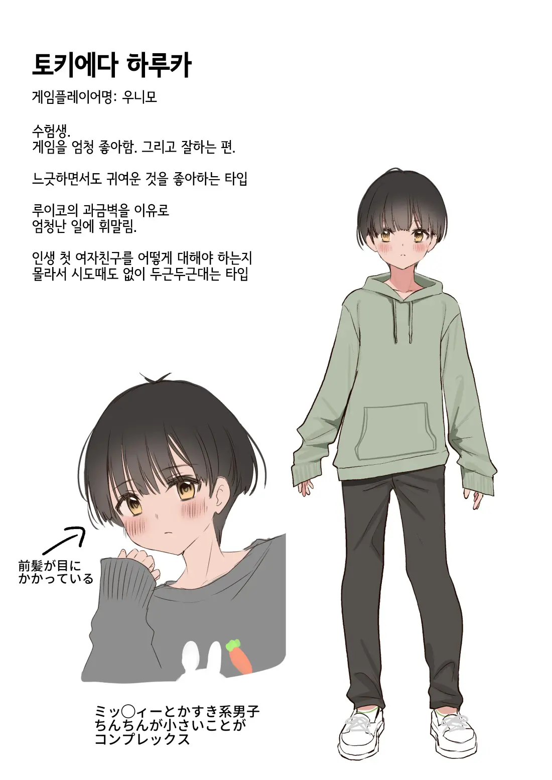 Boku No Koto Ga Suki Sugiru Toshiue InCha Onee-San No Seishori Seikatsu ●REC | 나를 엄청 좋아하는 연상음캐누나와 성처리생활