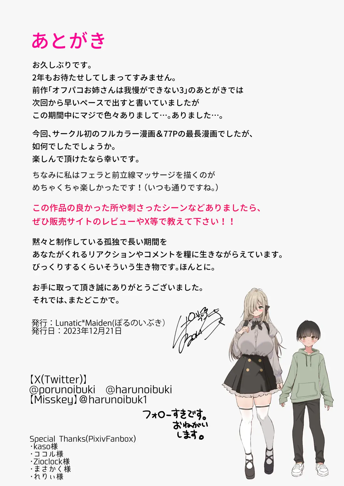 Boku No Koto Ga Suki Sugiru Toshiue InCha Onee-San No Seishori Seikatsu ●REC | 나를 엄청 좋아하는 연상음캐누나와 성처리생활