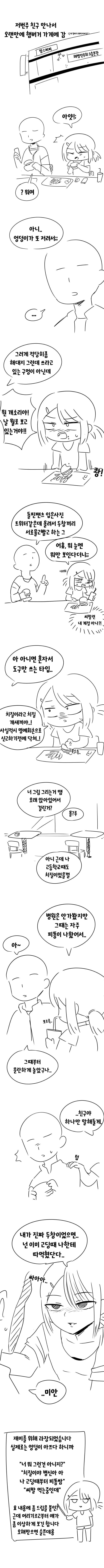 Youhwa100