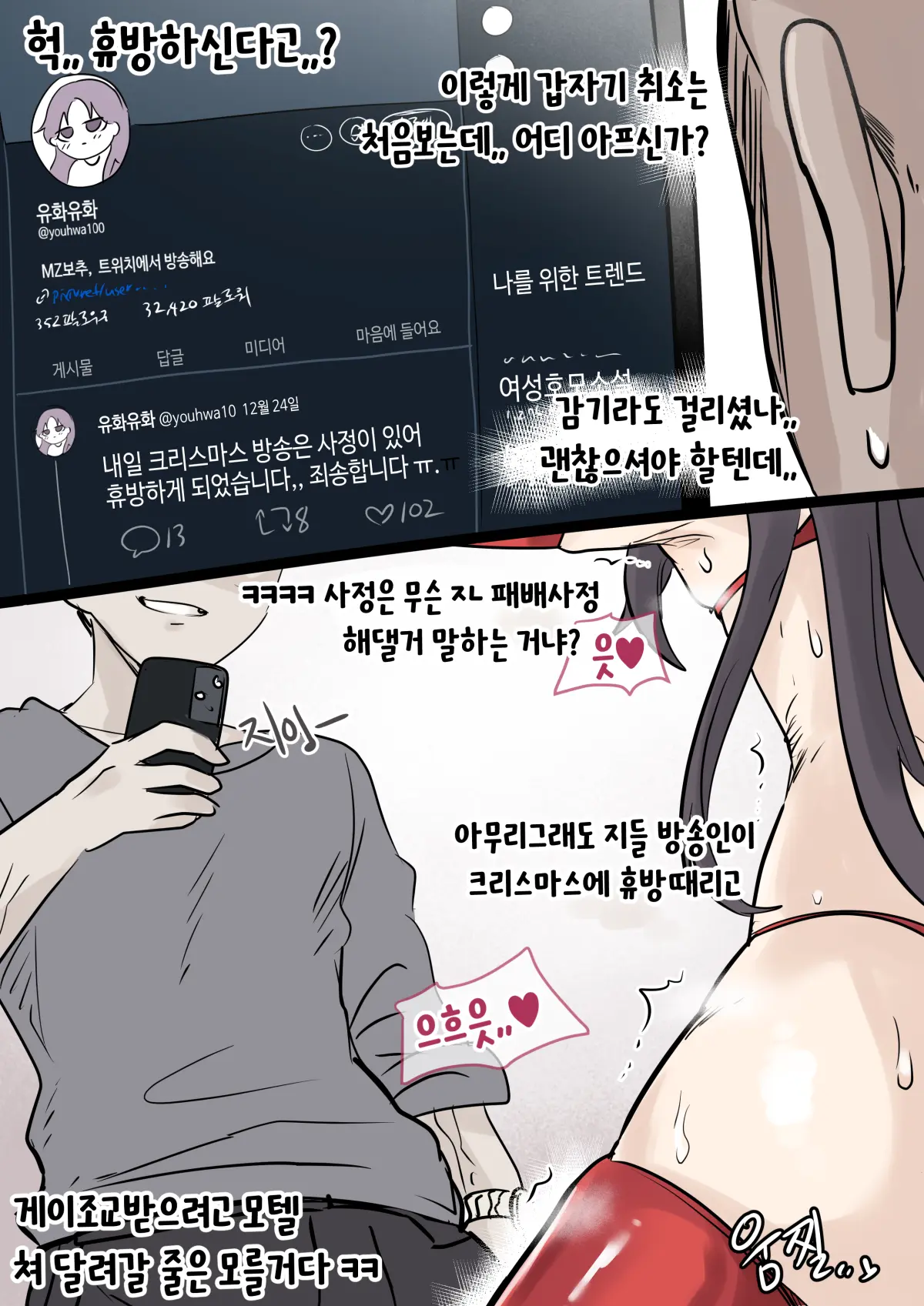 Youhwa100