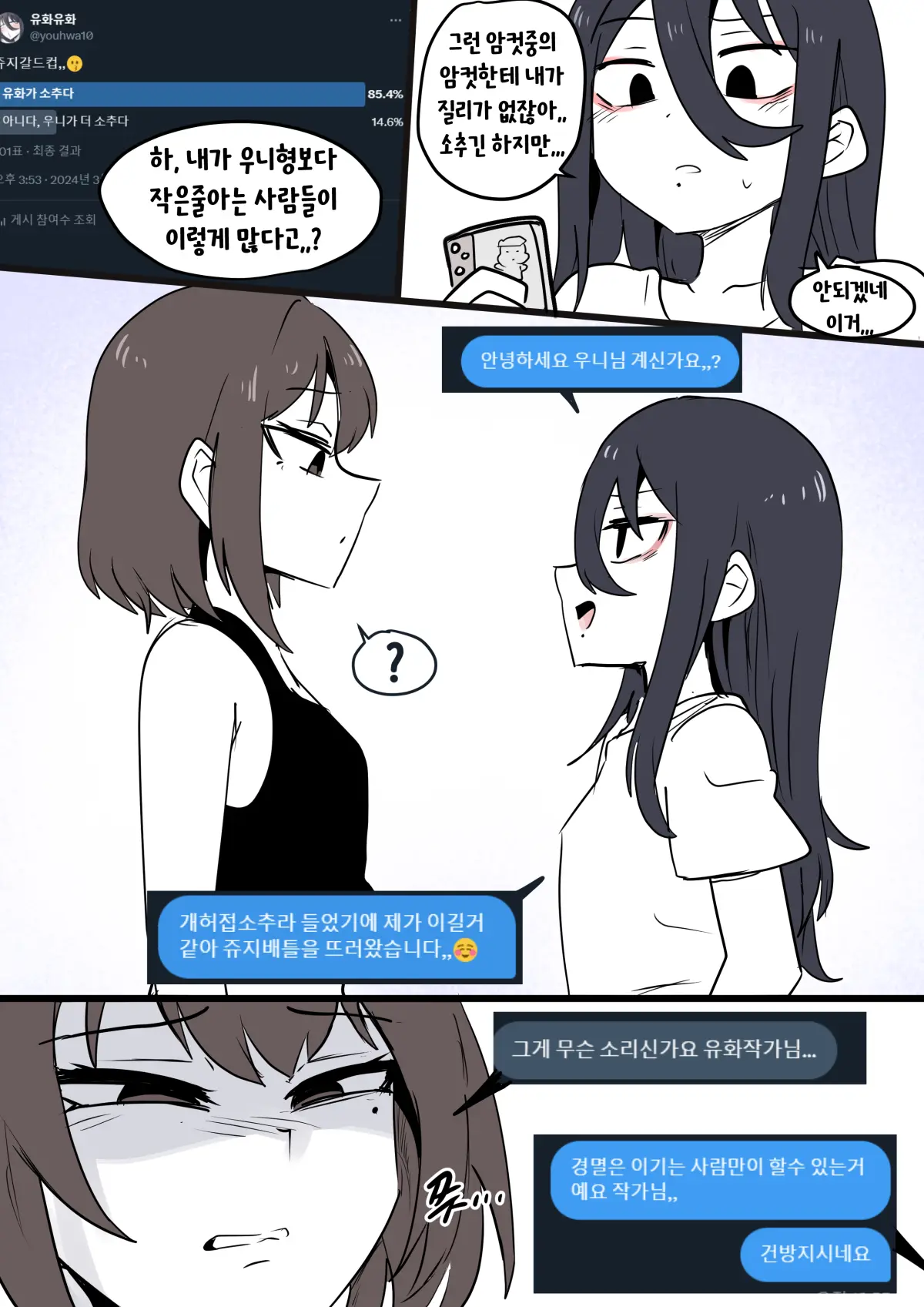 Youhwa100
