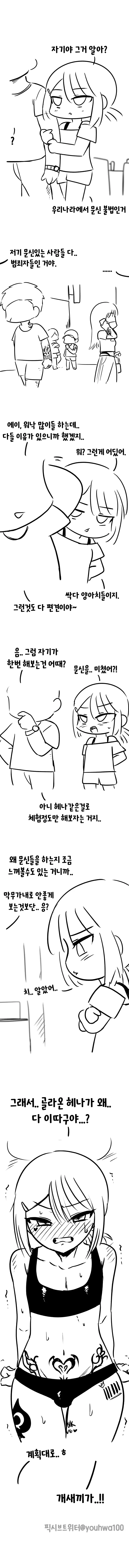 Youhwa100