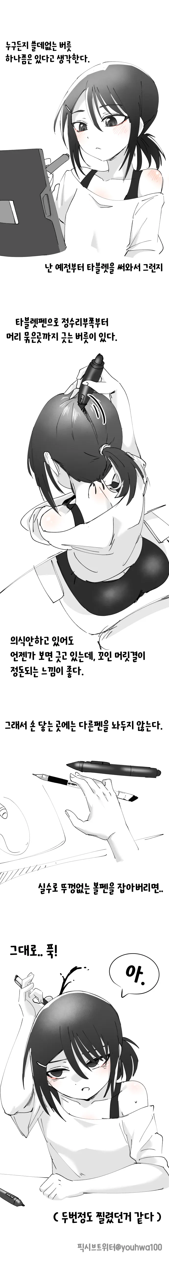 Youhwa100
