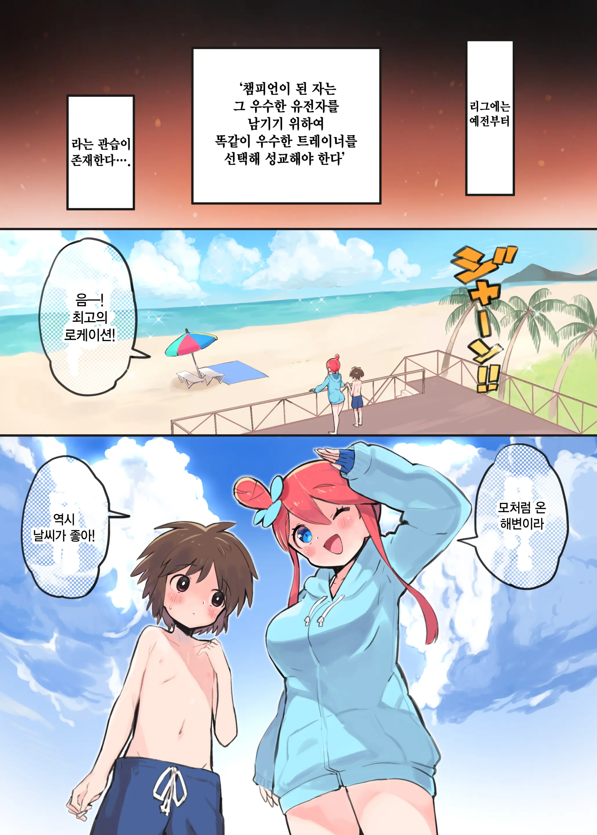Fuuro-San To Resort H♡ | 풍란과 리조트 H♡