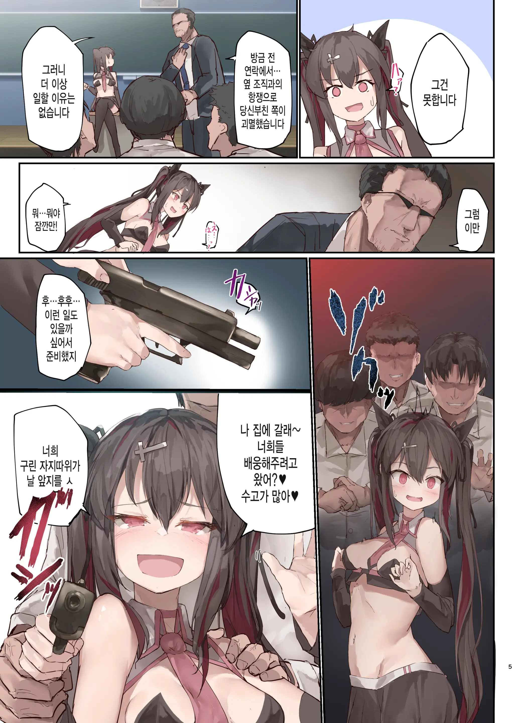 Benjo Gakuen 3 | 변소학원 3