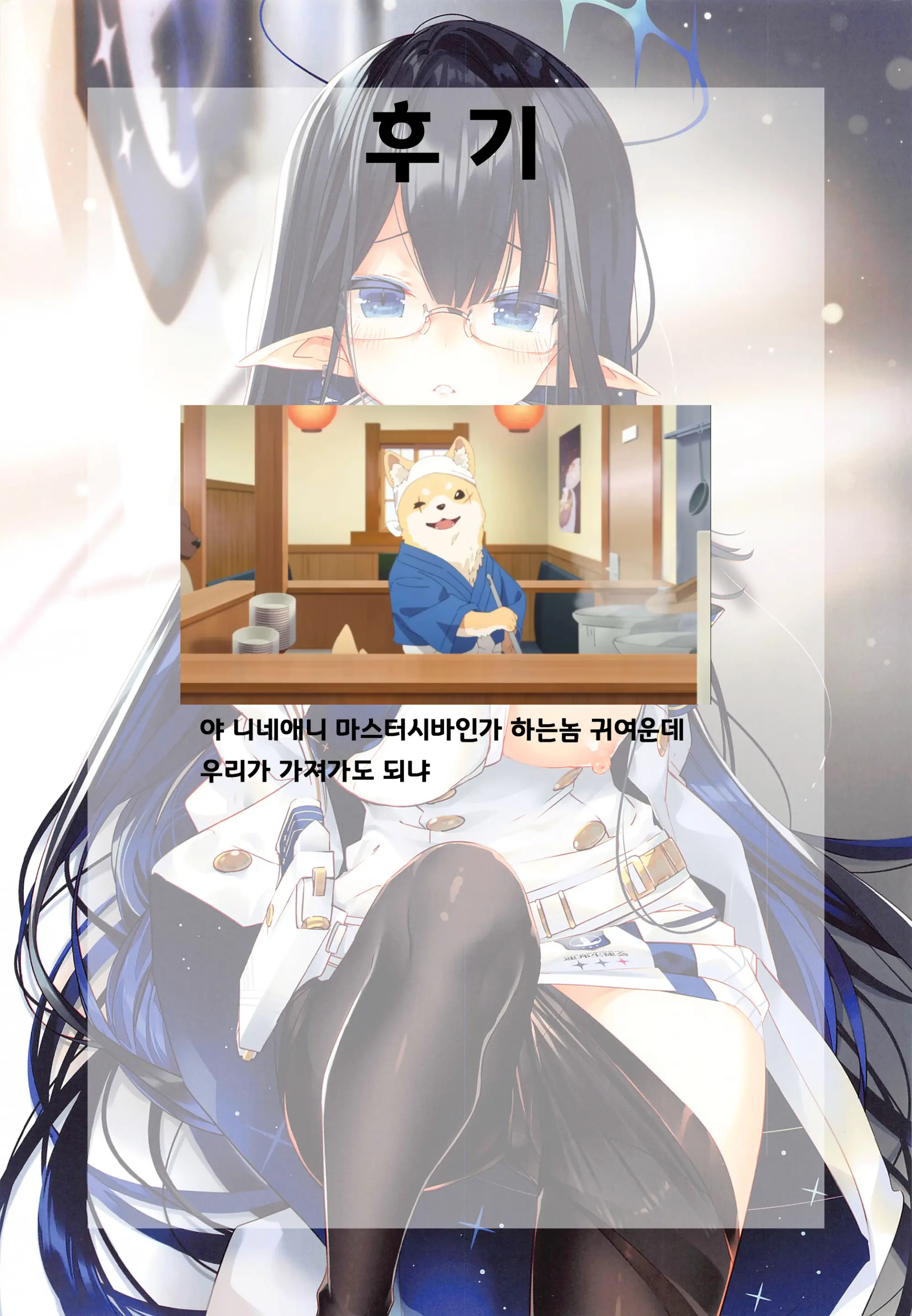 Renpou Seitokai | 연방성도회