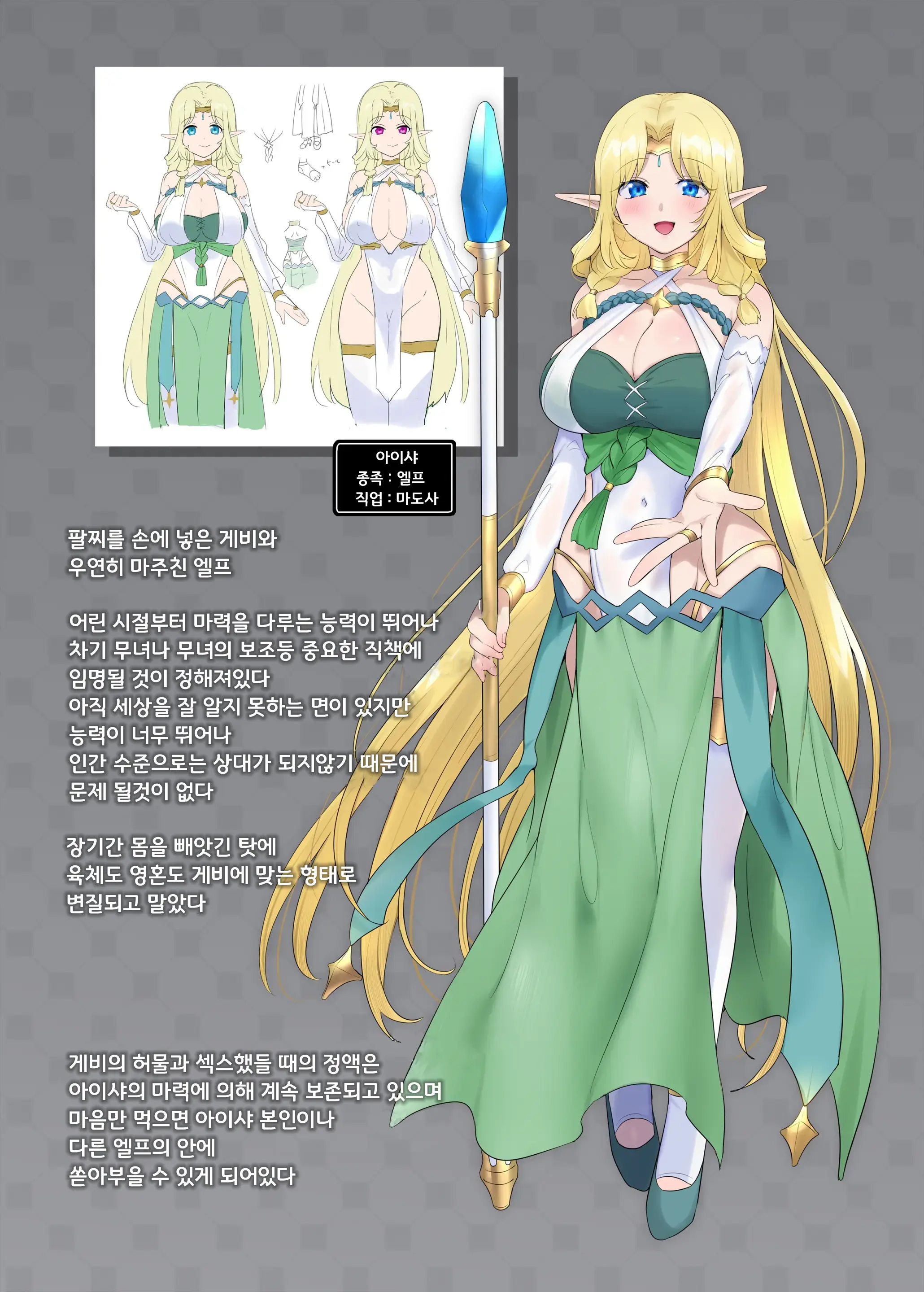 Nikutai Dorobou No Udewa - Bracelet Of Body Thief | 육체강탈의 팔찌