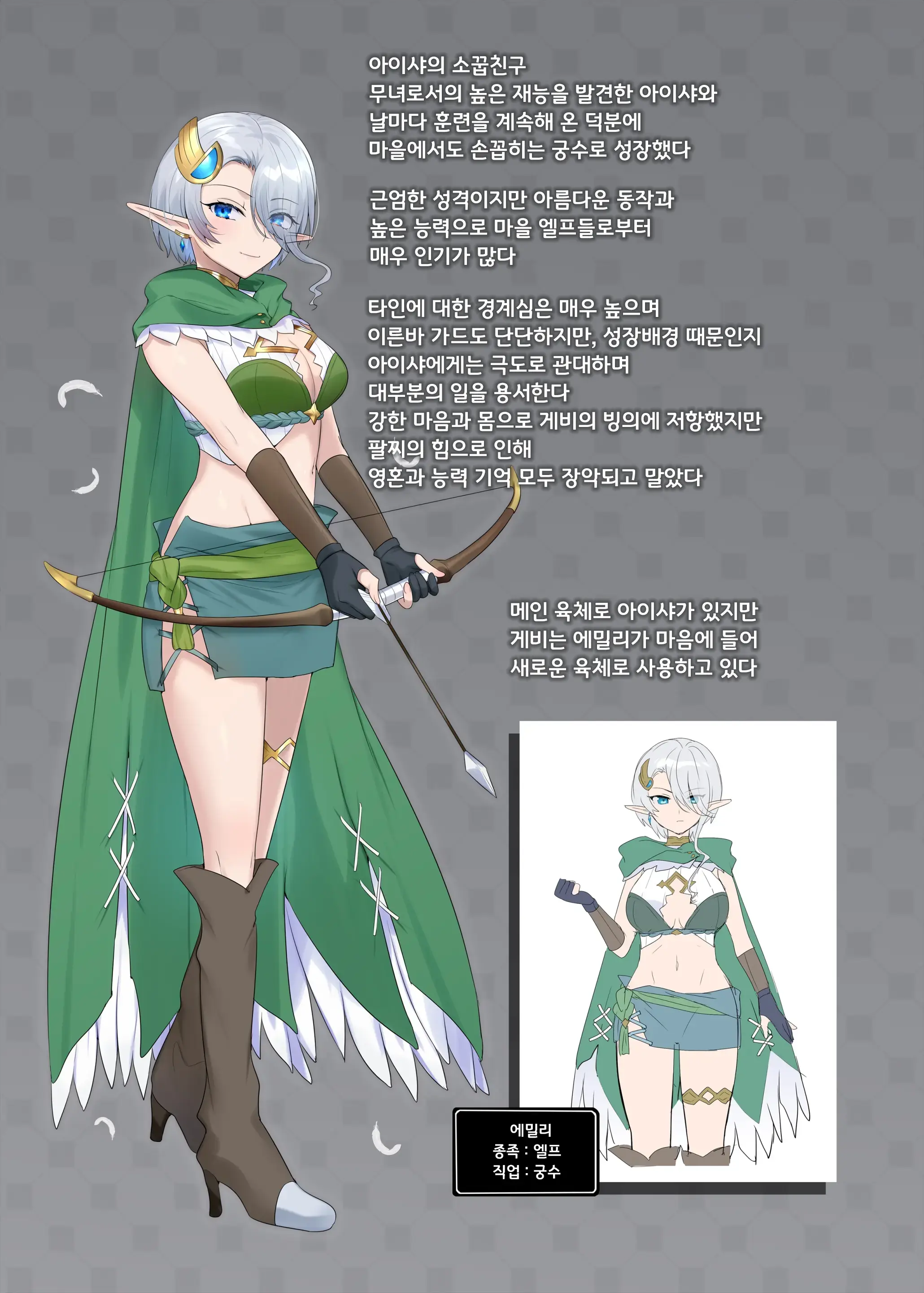 Nikutai Dorobou No Udewa - Bracelet Of Body Thief | 육체강탈의 팔찌