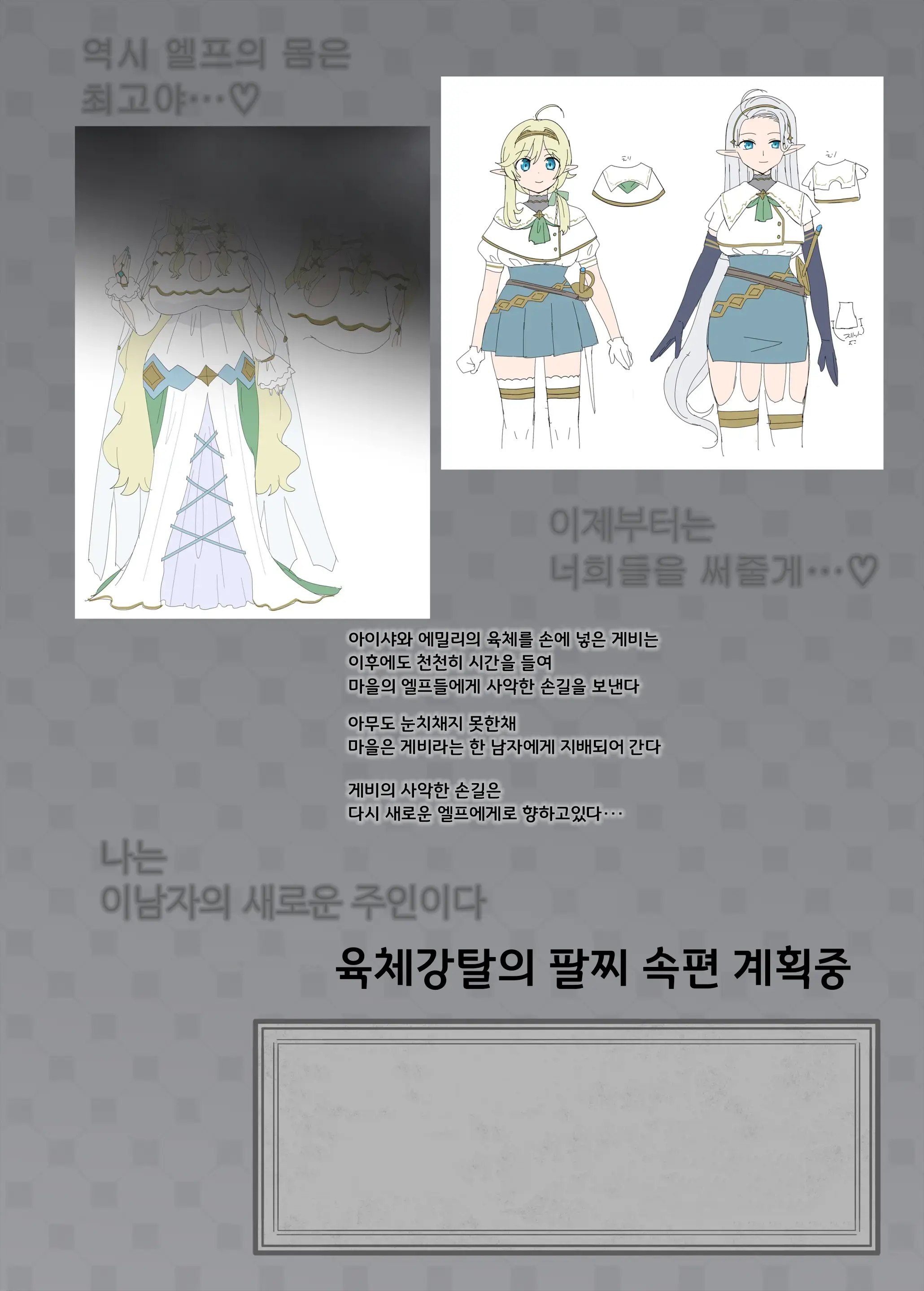 Nikutai Dorobou No Udewa - Bracelet Of Body Thief | 육체강탈의 팔찌
