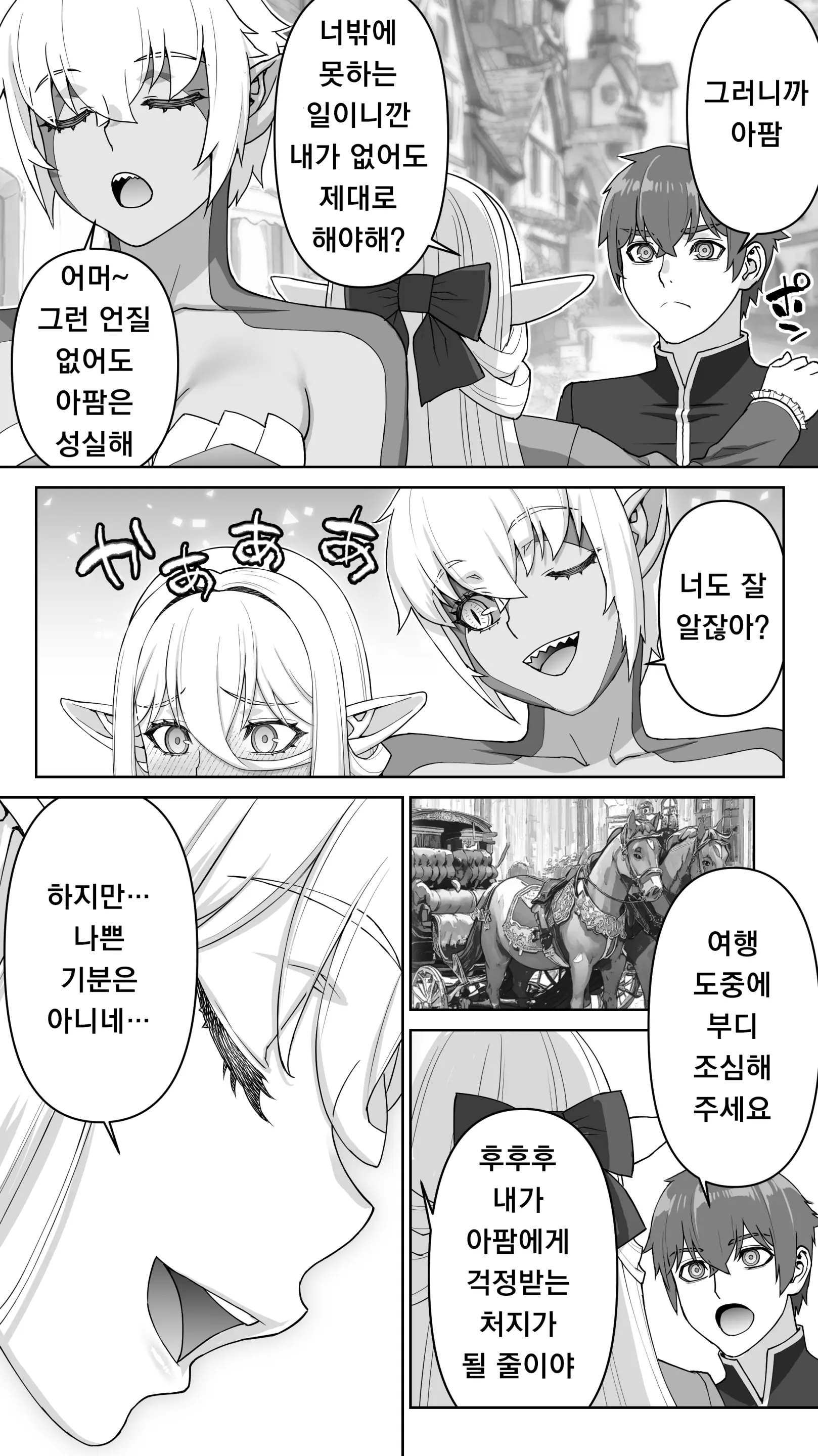 Ikiokure 182-Sai Choro Elf Sensen