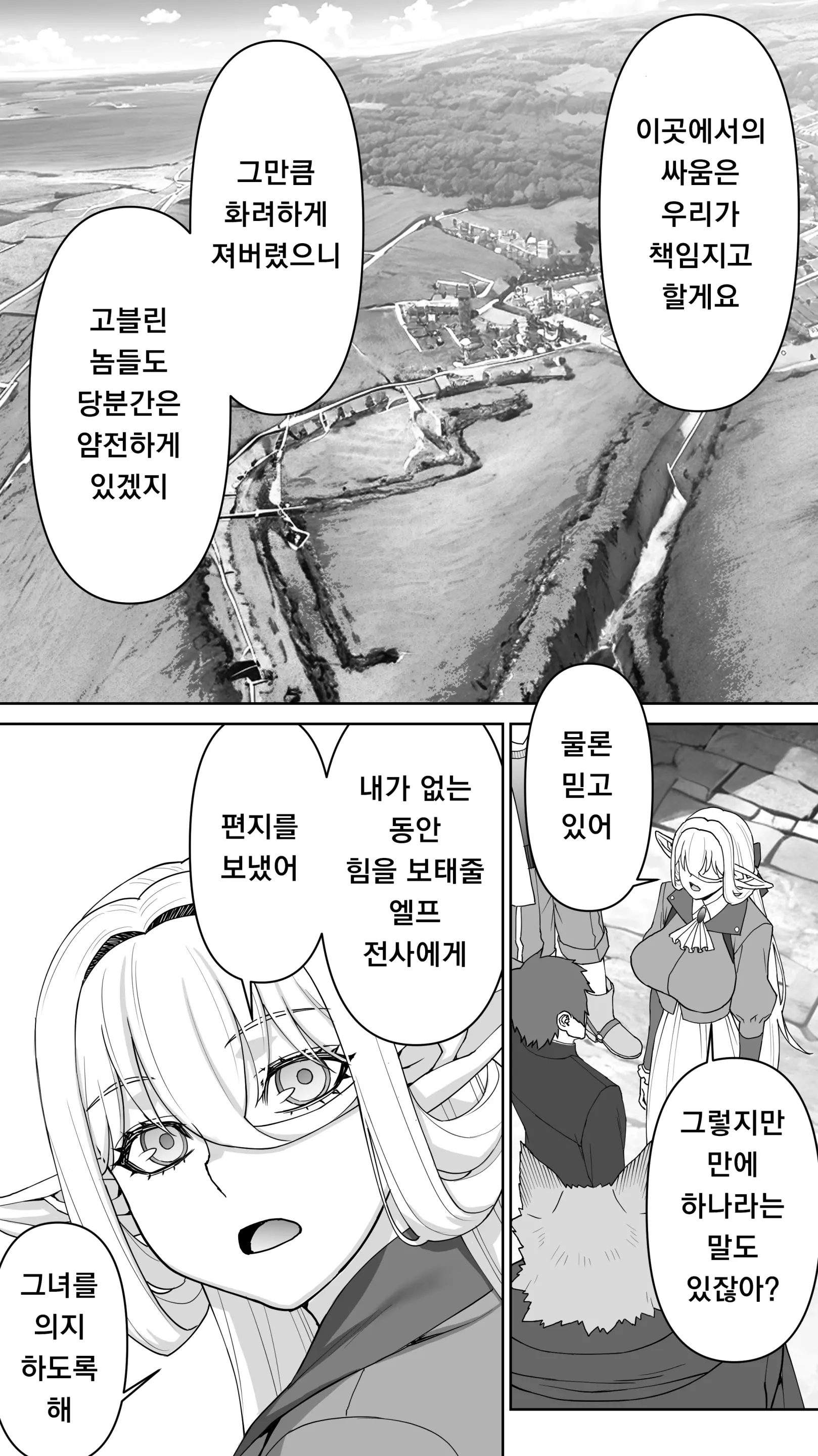 Ikiokure 182-Sai Choro Elf Sensen