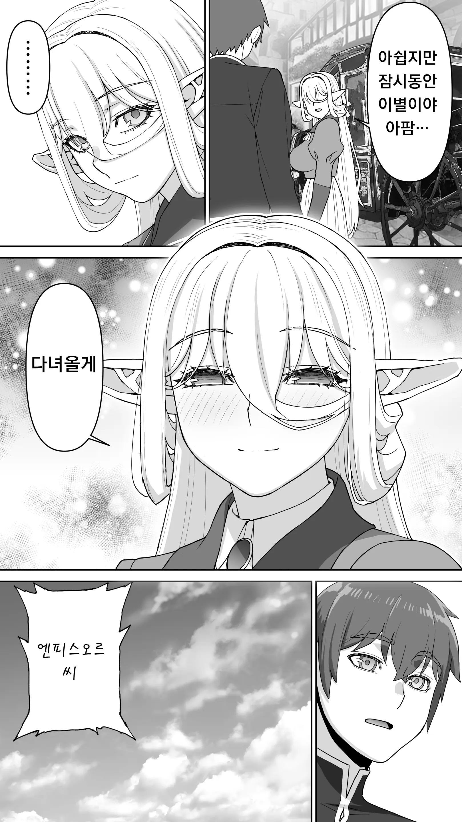 Ikiokure 182-Sai Choro Elf Sensen